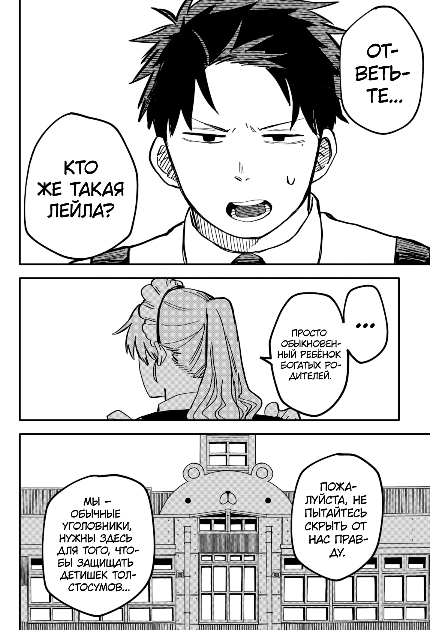 Read Детсадовские войны Manga Online