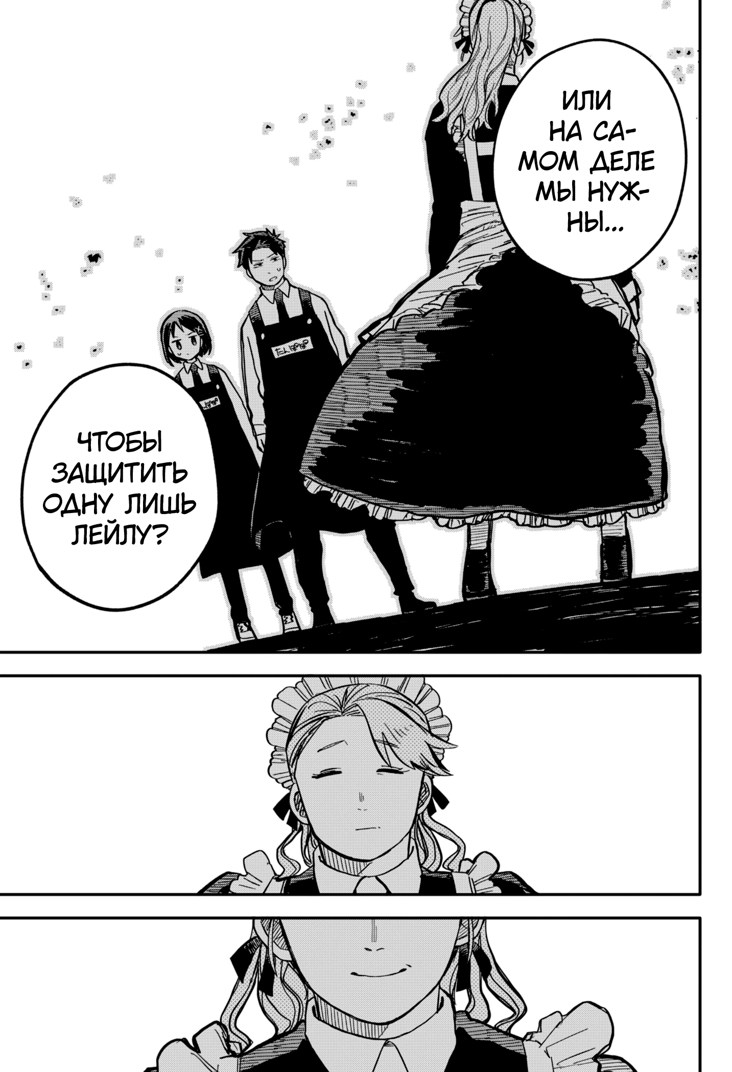 Read Детсадовские войны Manga Online