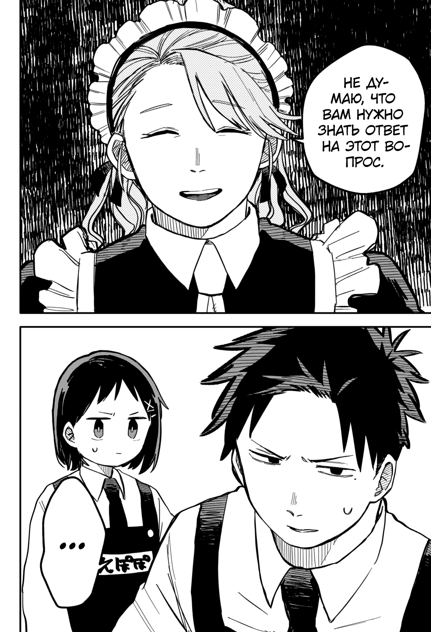Read Детсадовские войны Manga Online