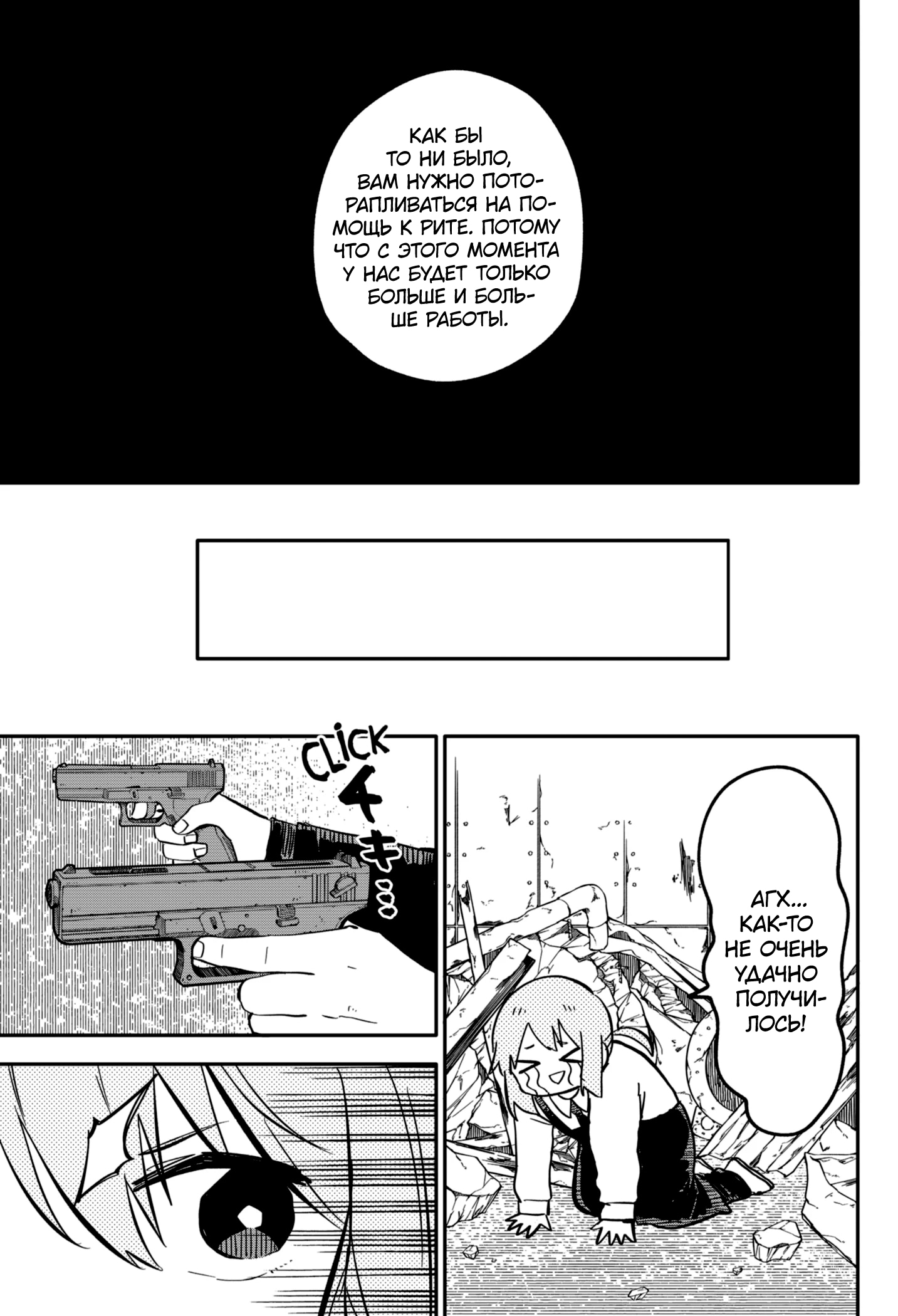 Read Детсадовские войны Manga Online