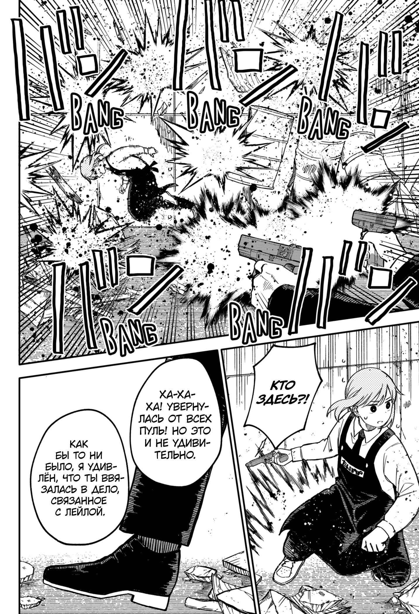 Read Детсадовские войны Manga Online