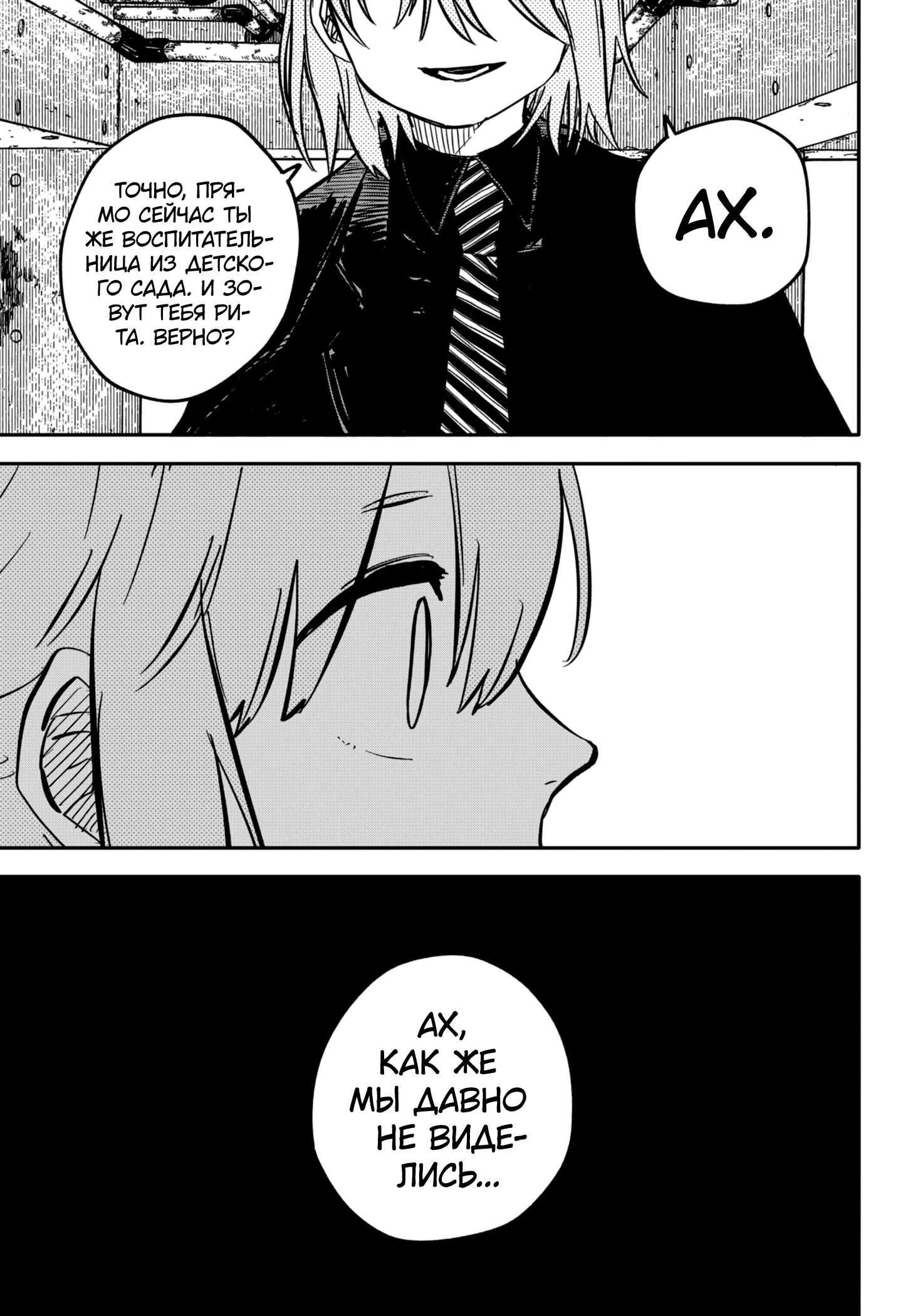 Read Детсадовские войны Manga Online