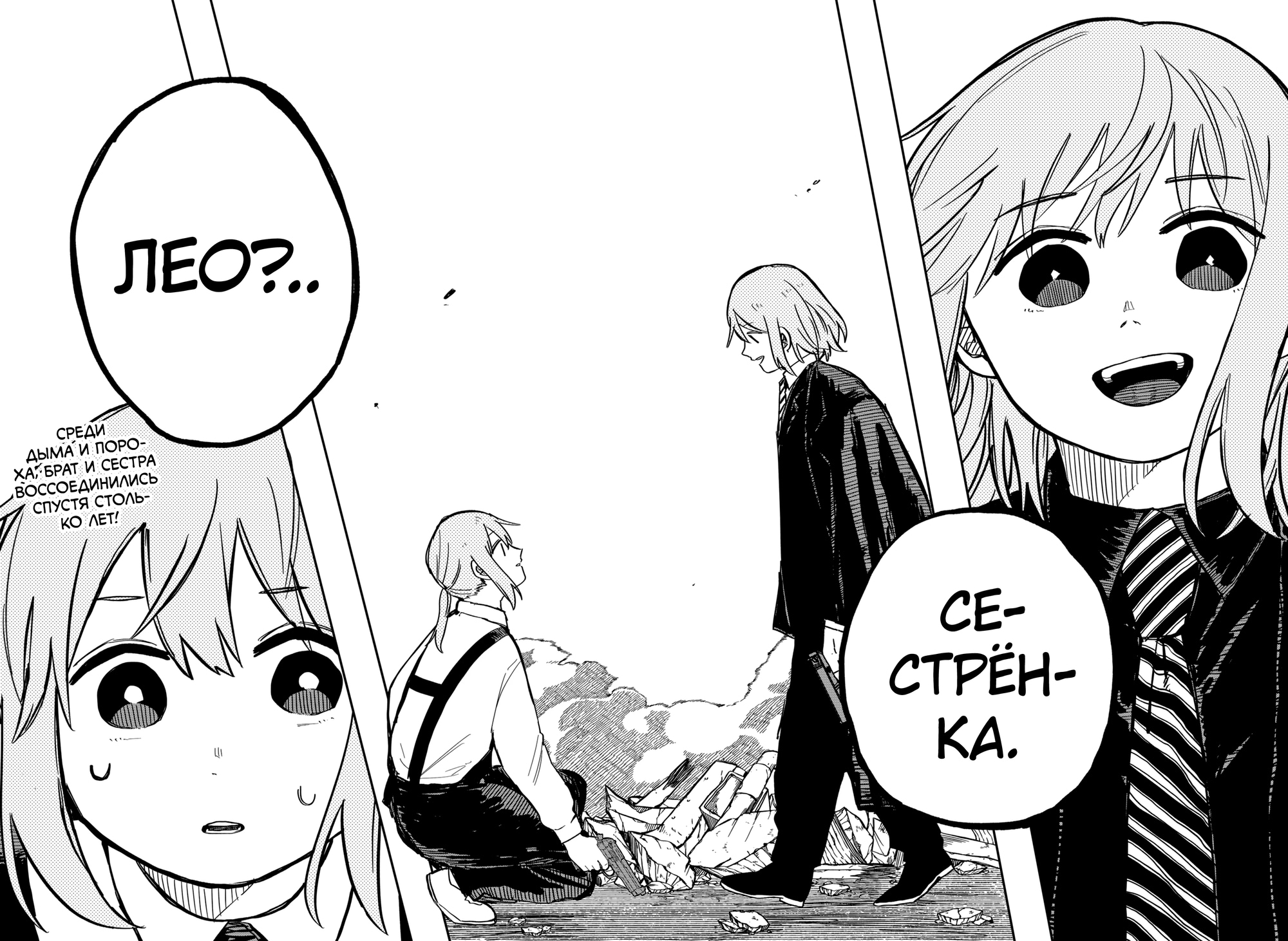 Read Детсадовские войны Manga Online