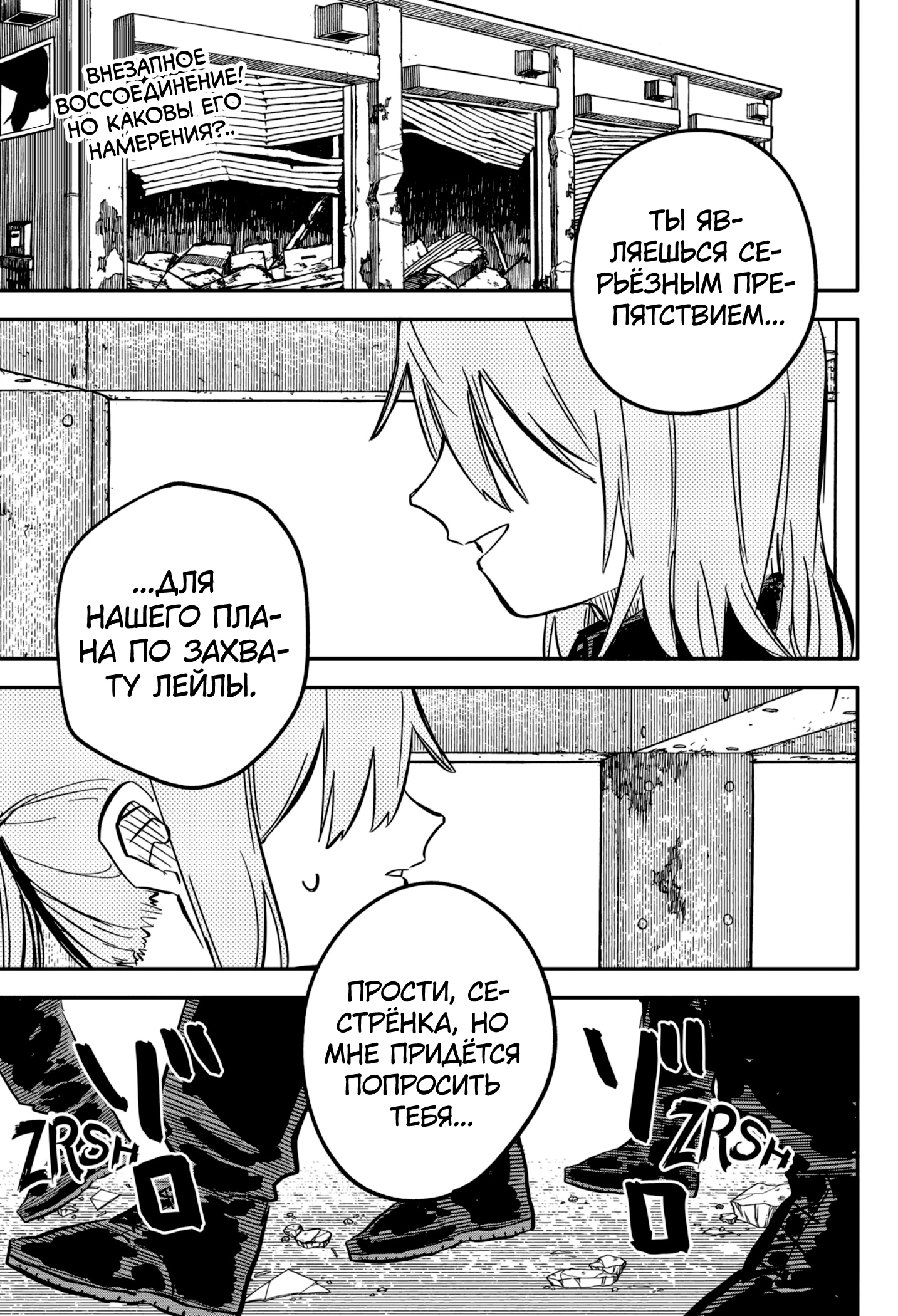 Read Детсадовские войны Manga Online