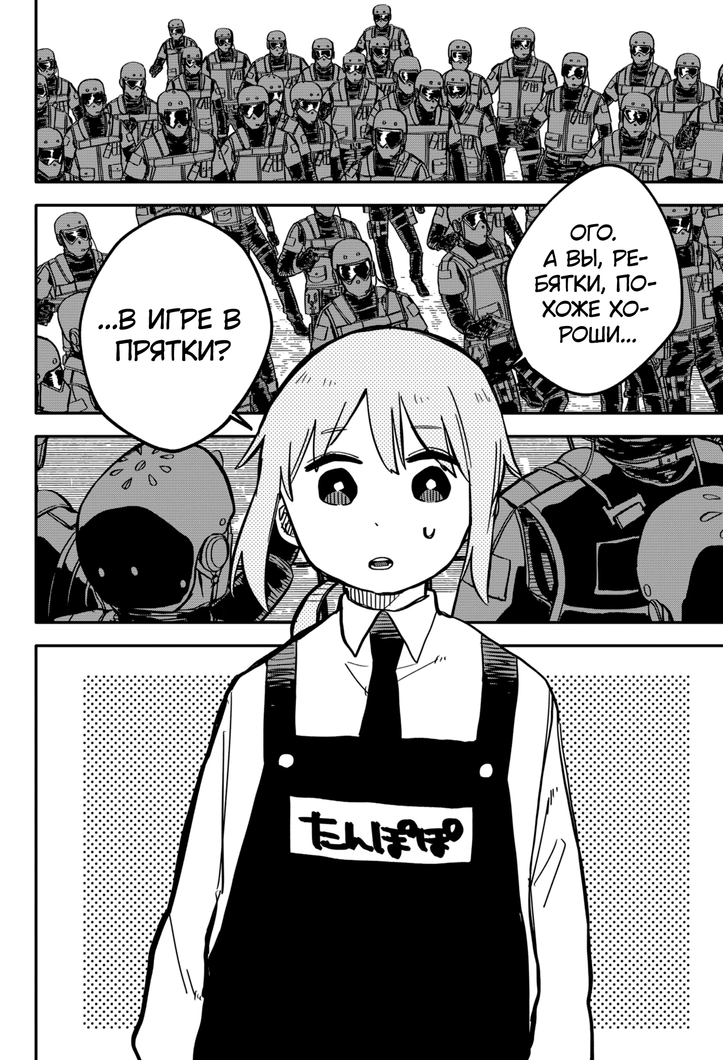 Read Детсадовские войны Manga Online