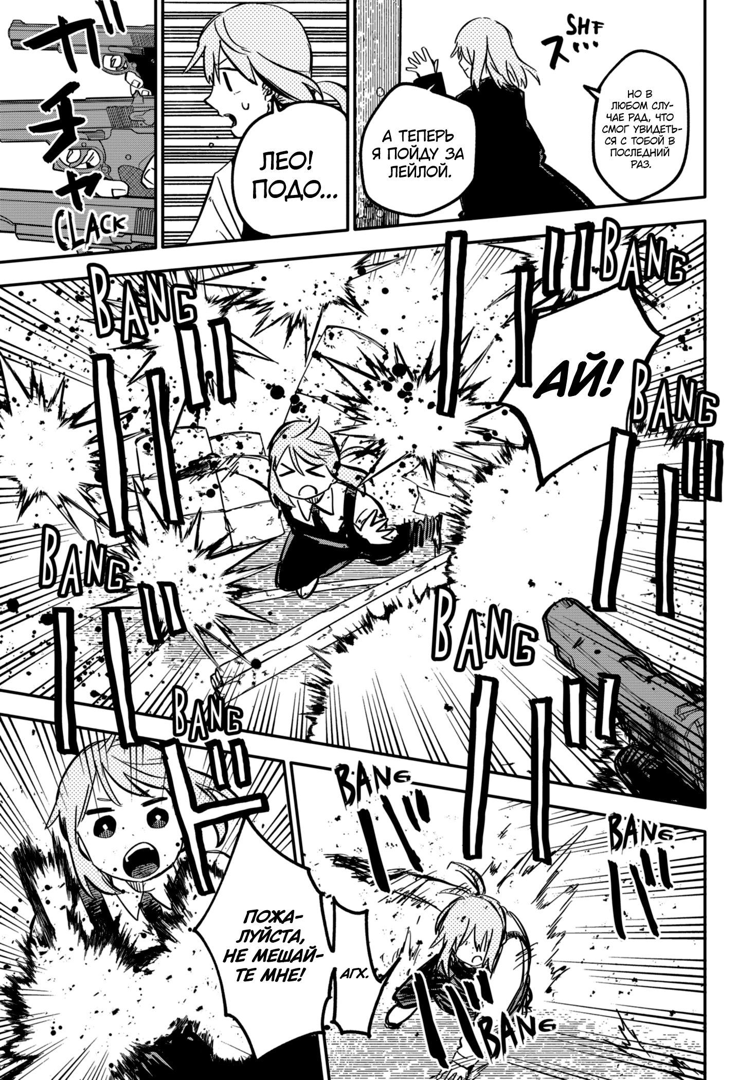 Read Детсадовские войны Manga Online