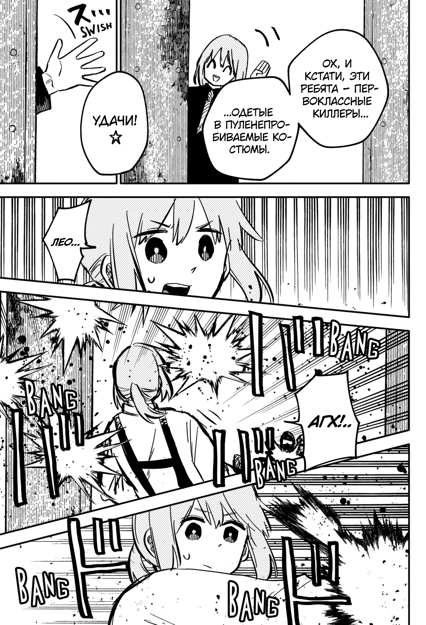 Read Детсадовские войны Manga Online