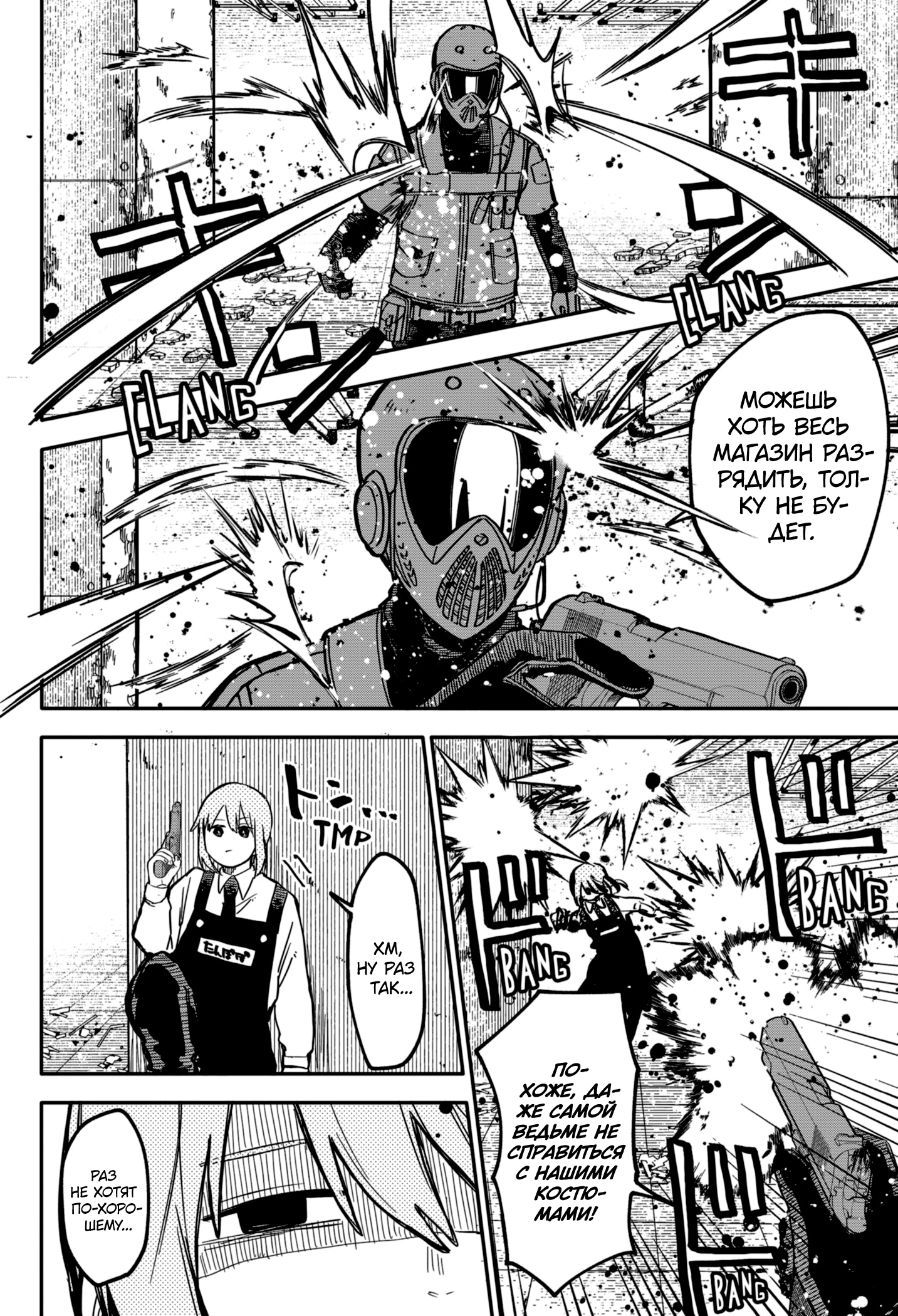 Read Детсадовские войны Manga Online