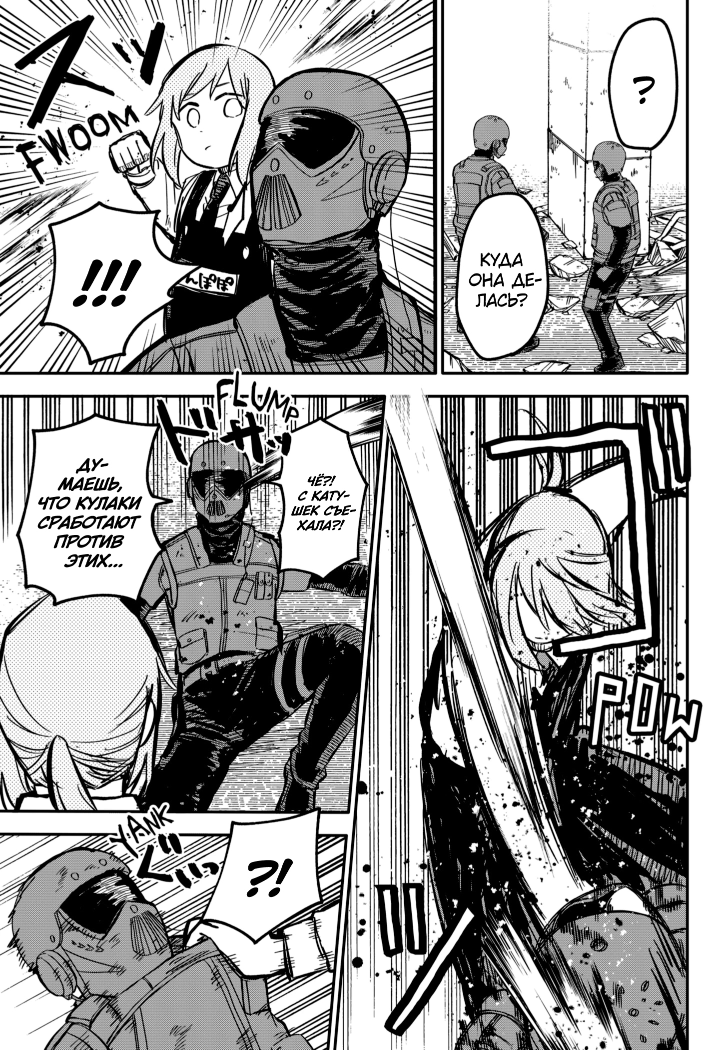 Read Детсадовские войны Manga Online