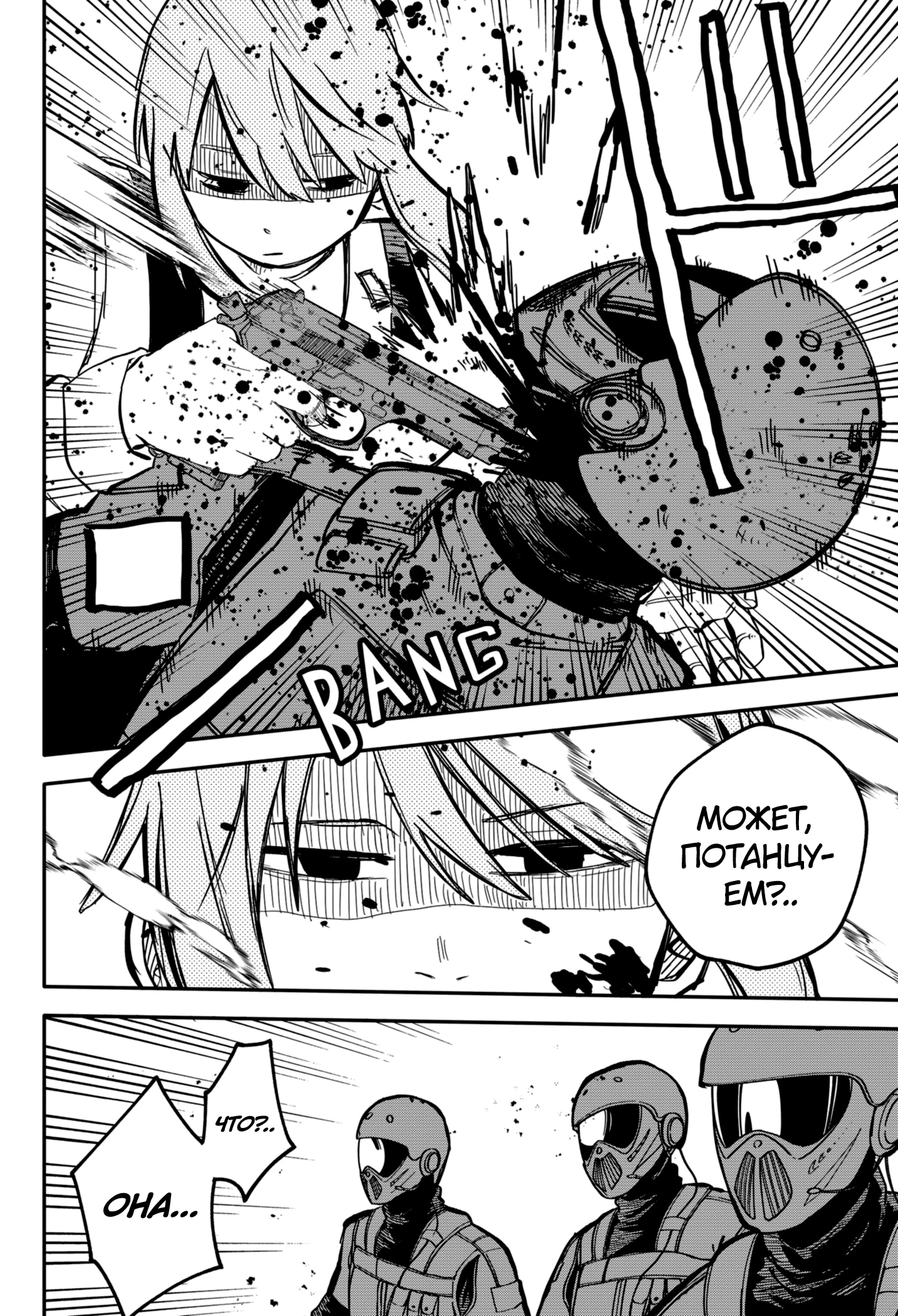 Read Детсадовские войны Manga Online