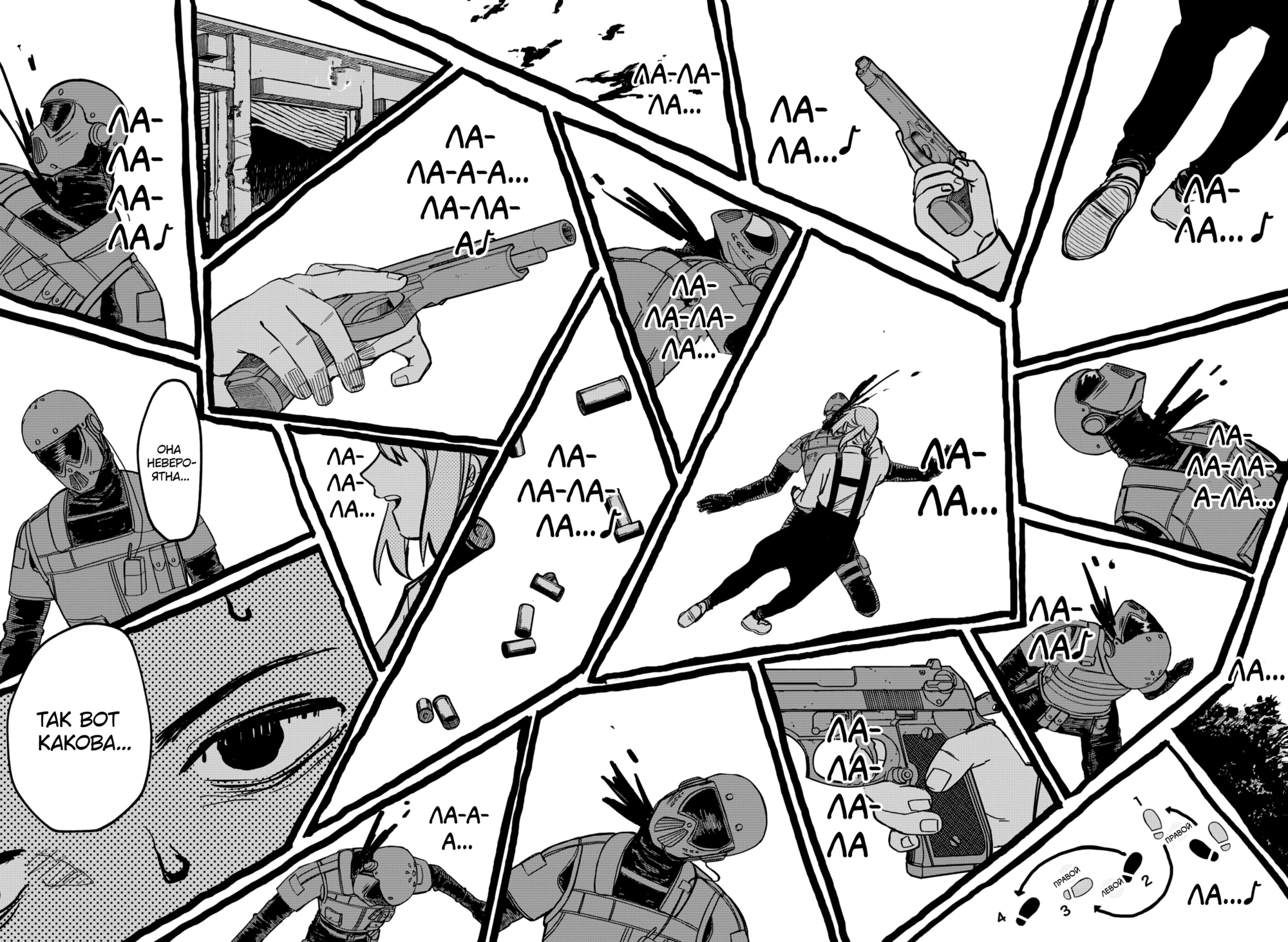 Read Детсадовские войны Manga Online
