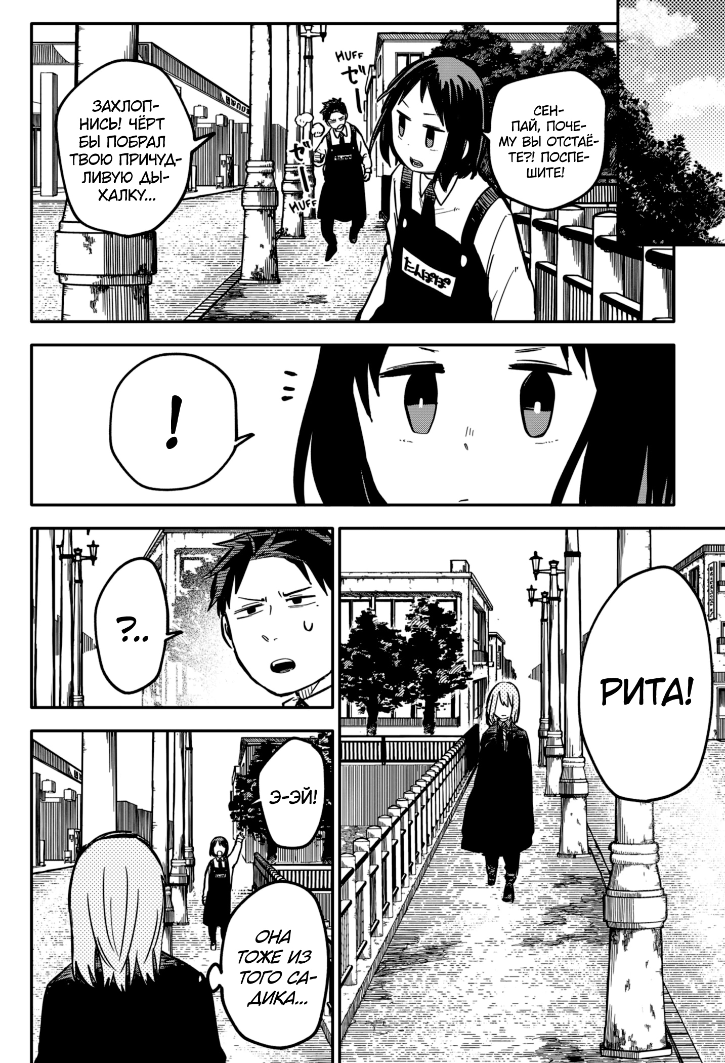 Read Детсадовские войны Manga Online
