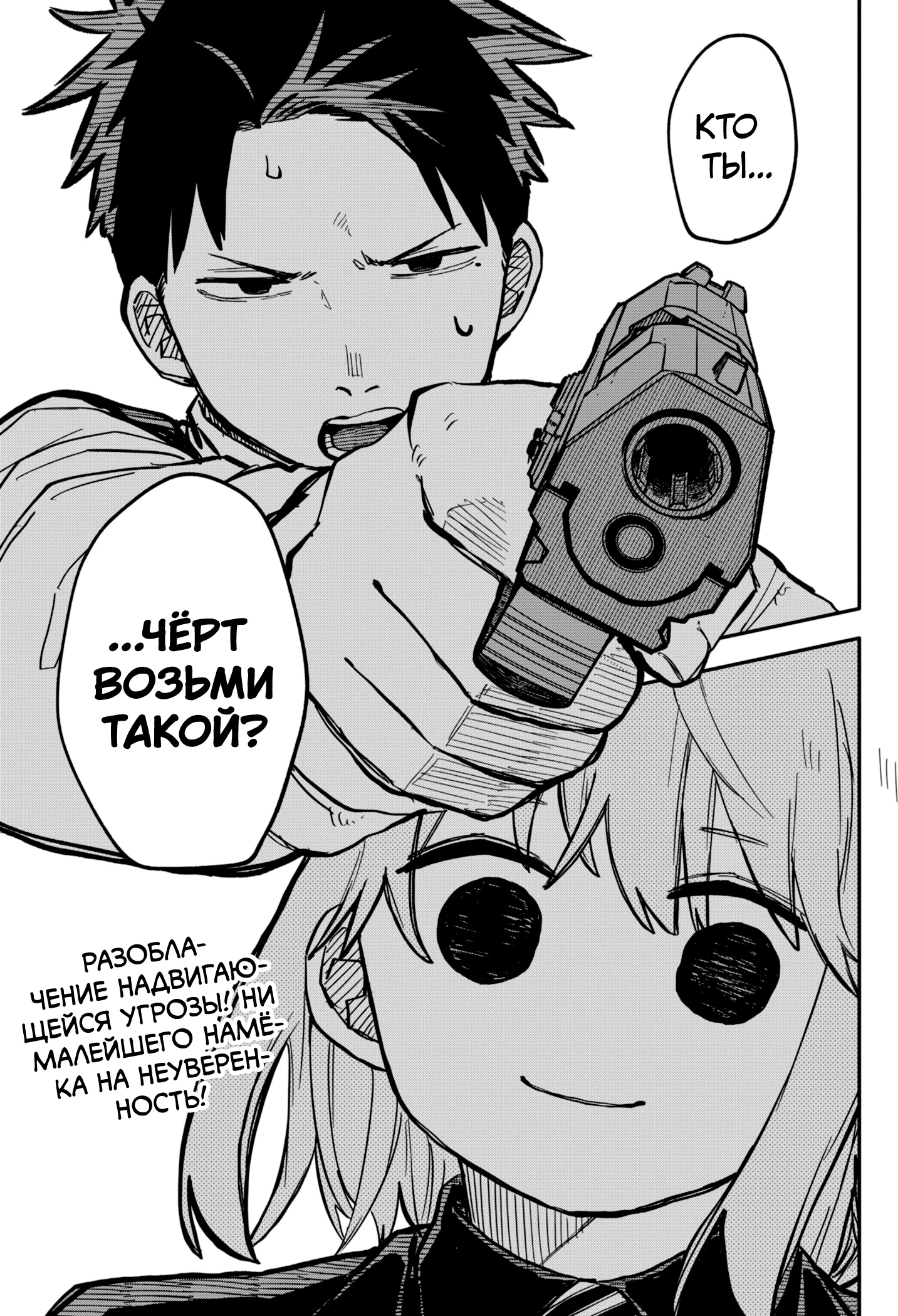 Read Детсадовские войны Manga Online