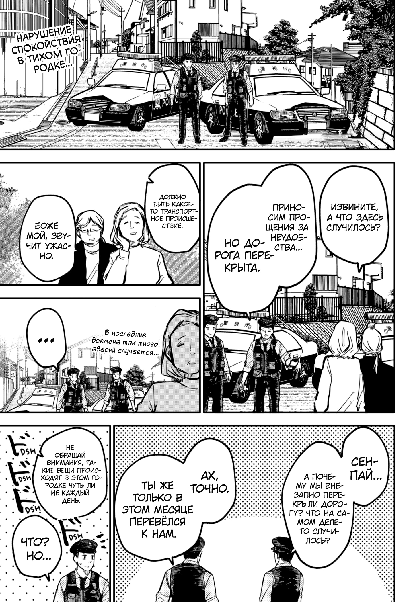 Read Детсадовские войны Manga Online