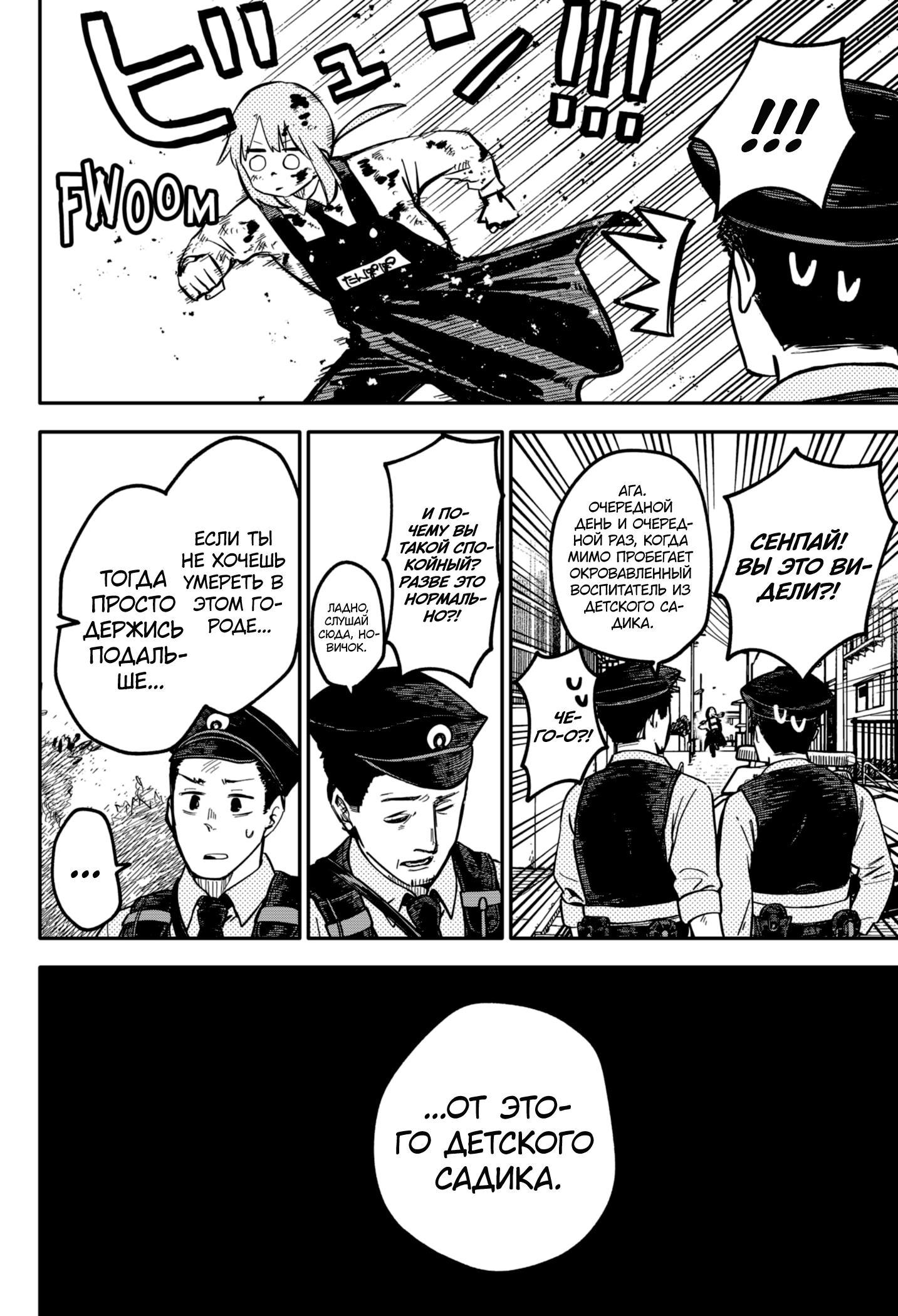Read Детсадовские войны Manga Online