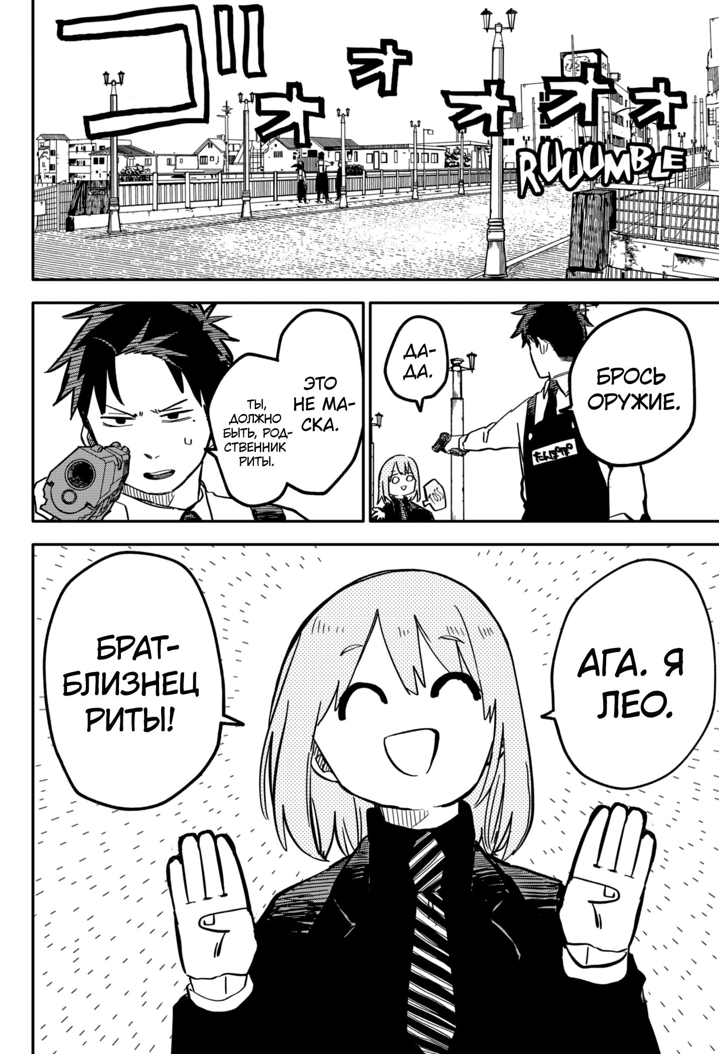 Read Детсадовские войны Manga Online