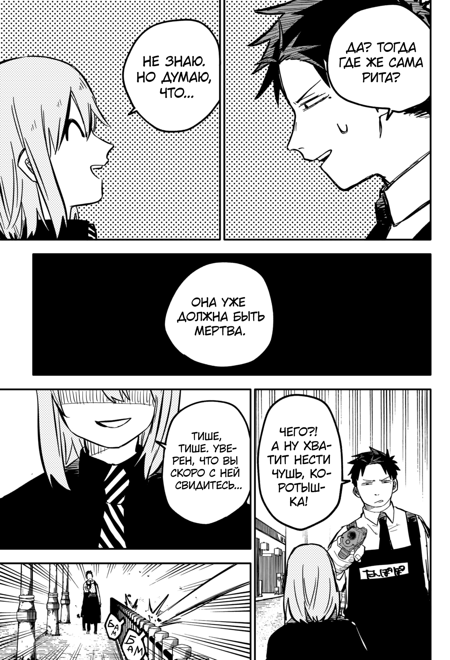 Read Детсадовские войны Manga Online