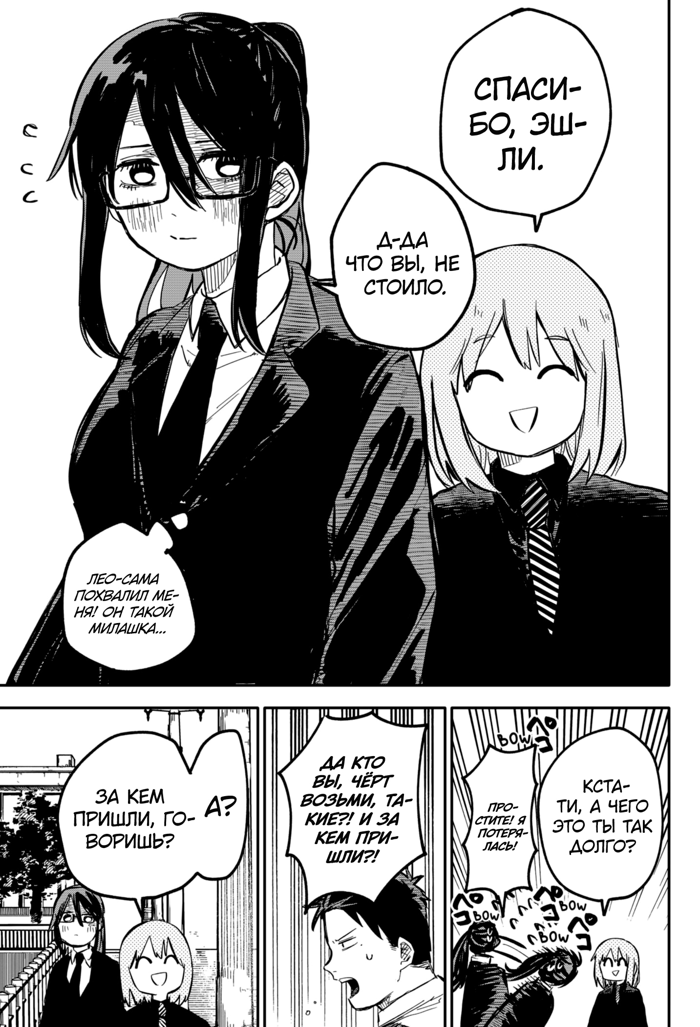 Read Детсадовские войны Manga Online