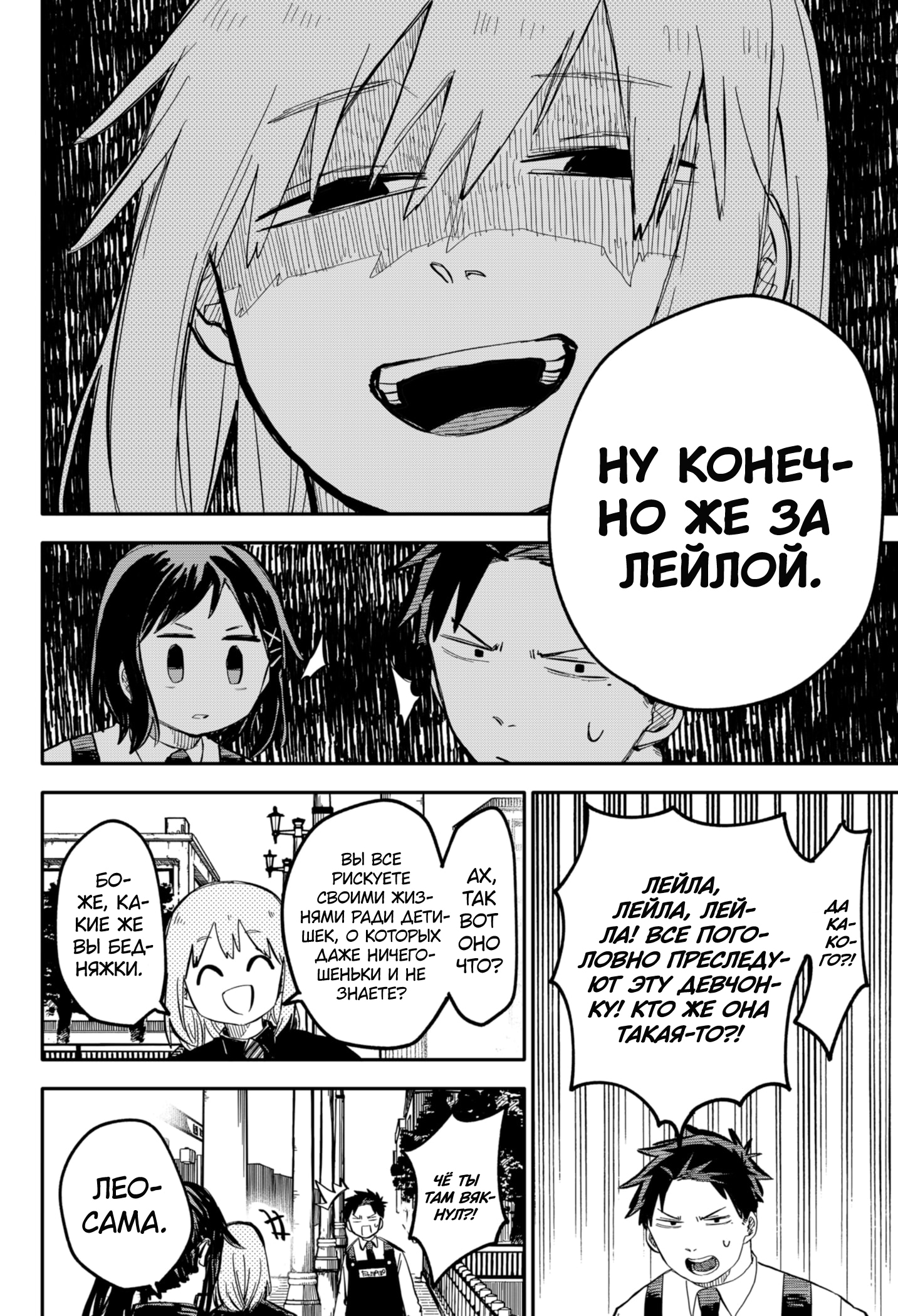 Read Детсадовские войны Manga Online