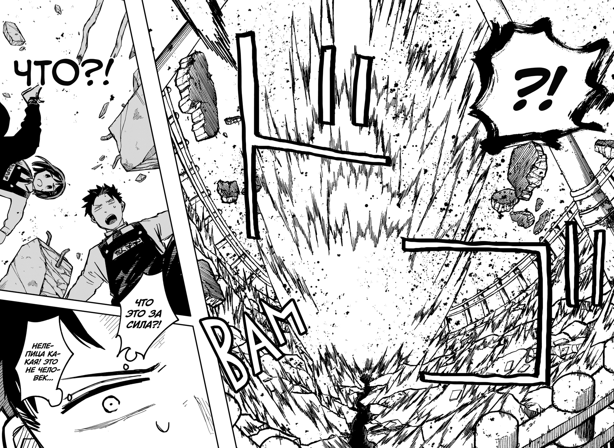 Read Детсадовские войны Manga Online