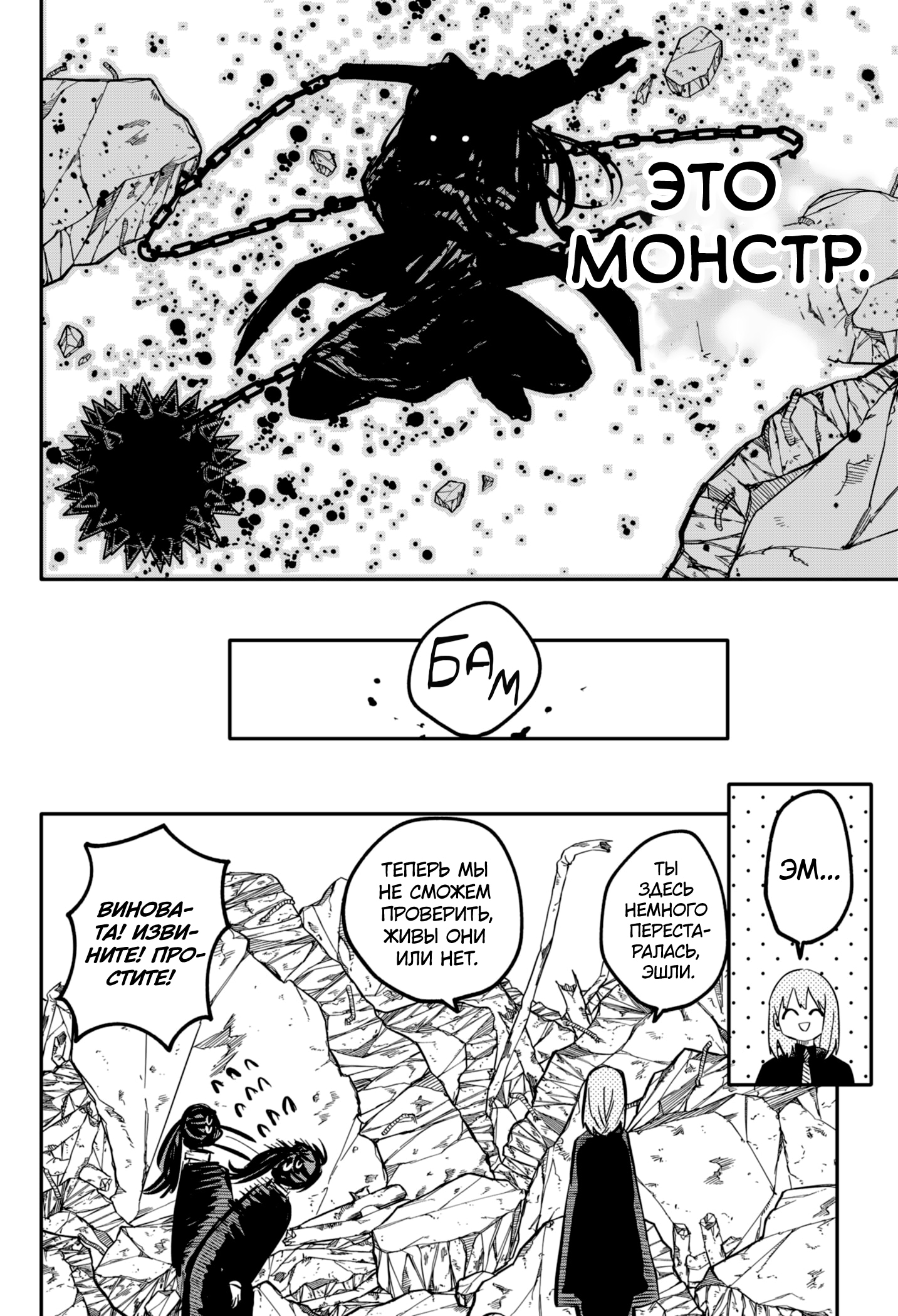 Read Детсадовские войны Manga Online