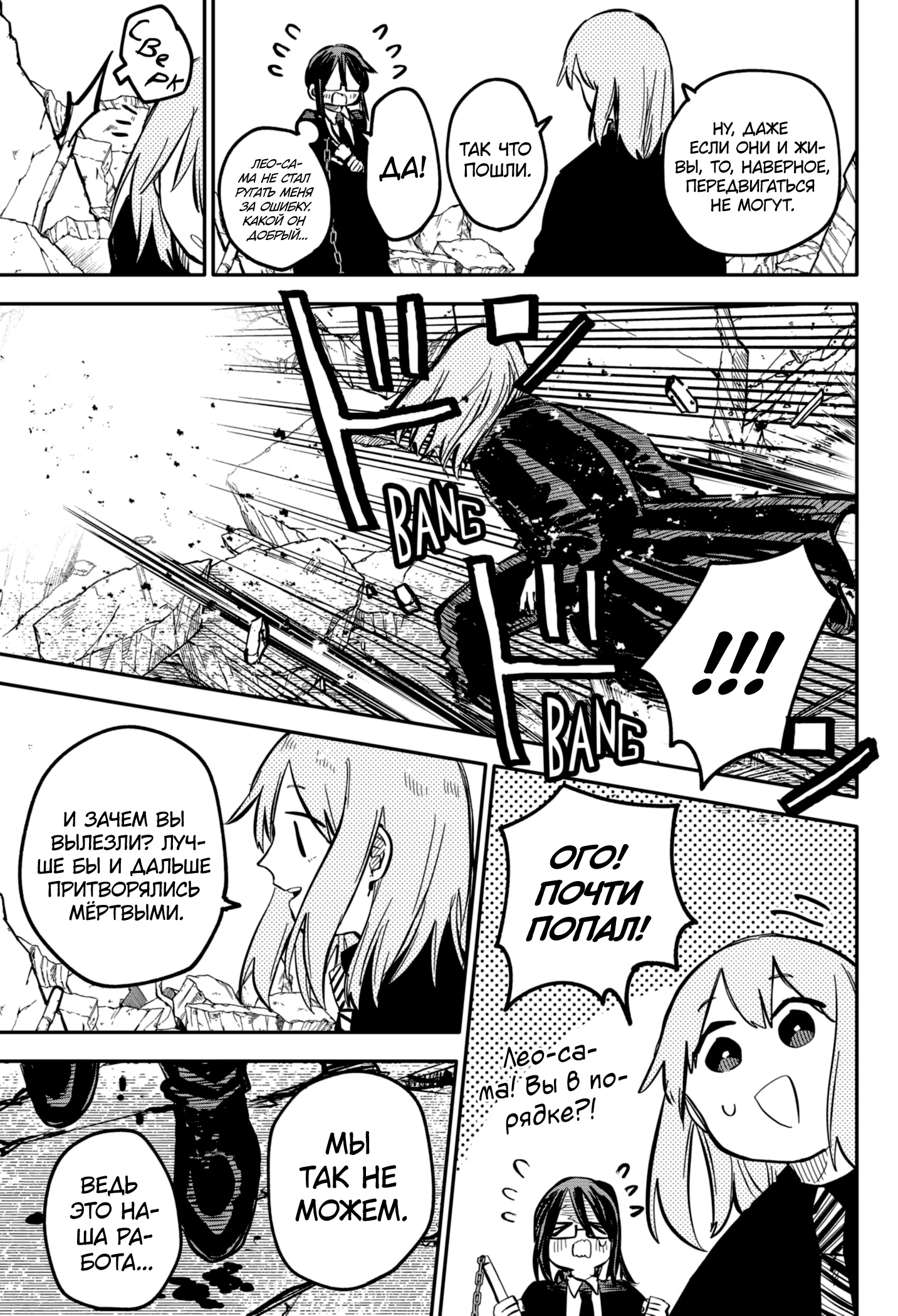 Read Детсадовские войны Manga Online