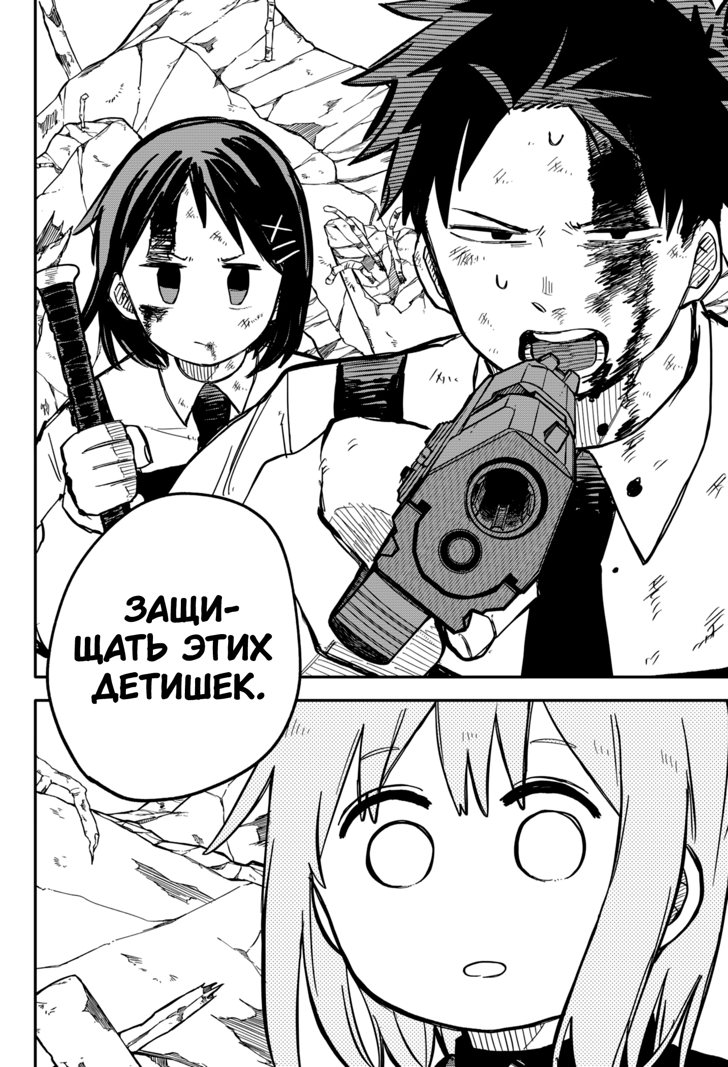 Read Детсадовские войны Manga Online