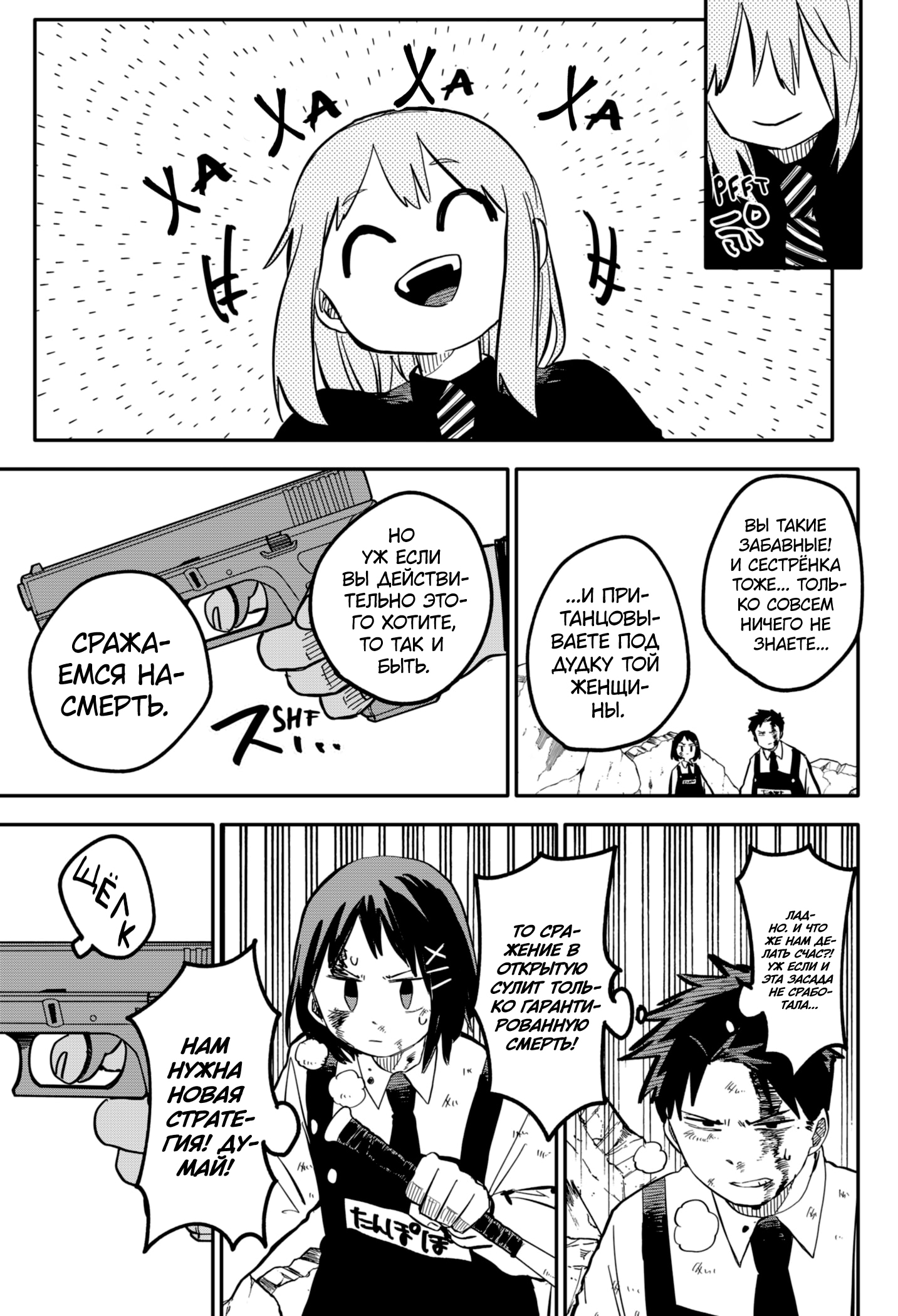 Read Детсадовские войны Manga Online