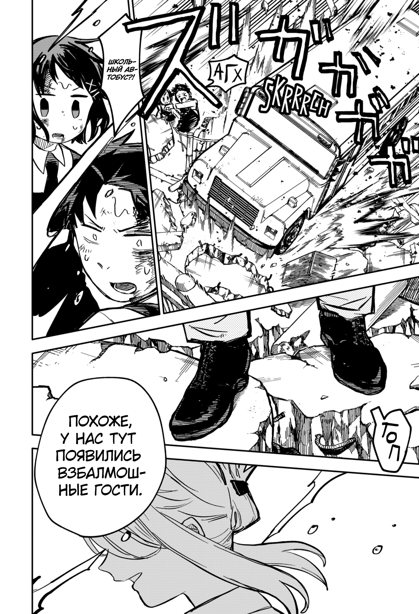 Read Детсадовские войны Manga Online