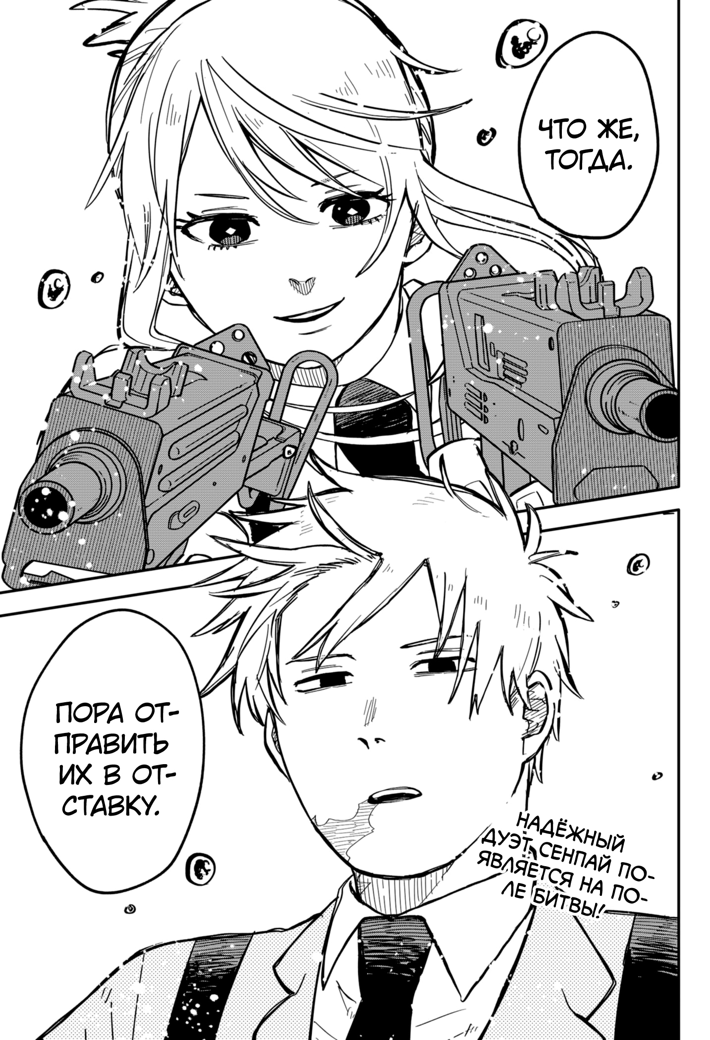 Read Детсадовские войны Manga Online