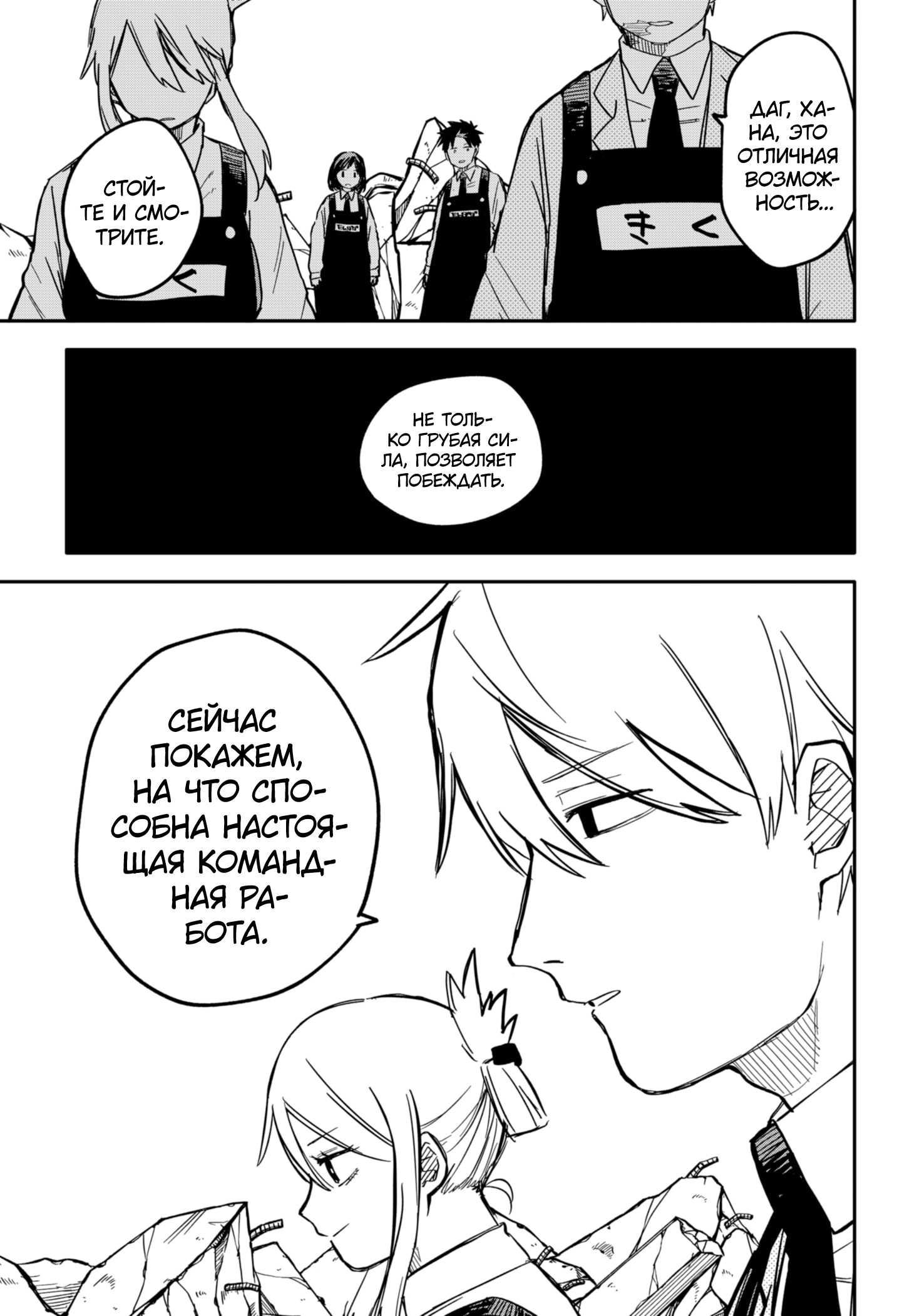 Read Детсадовские войны Manga Online