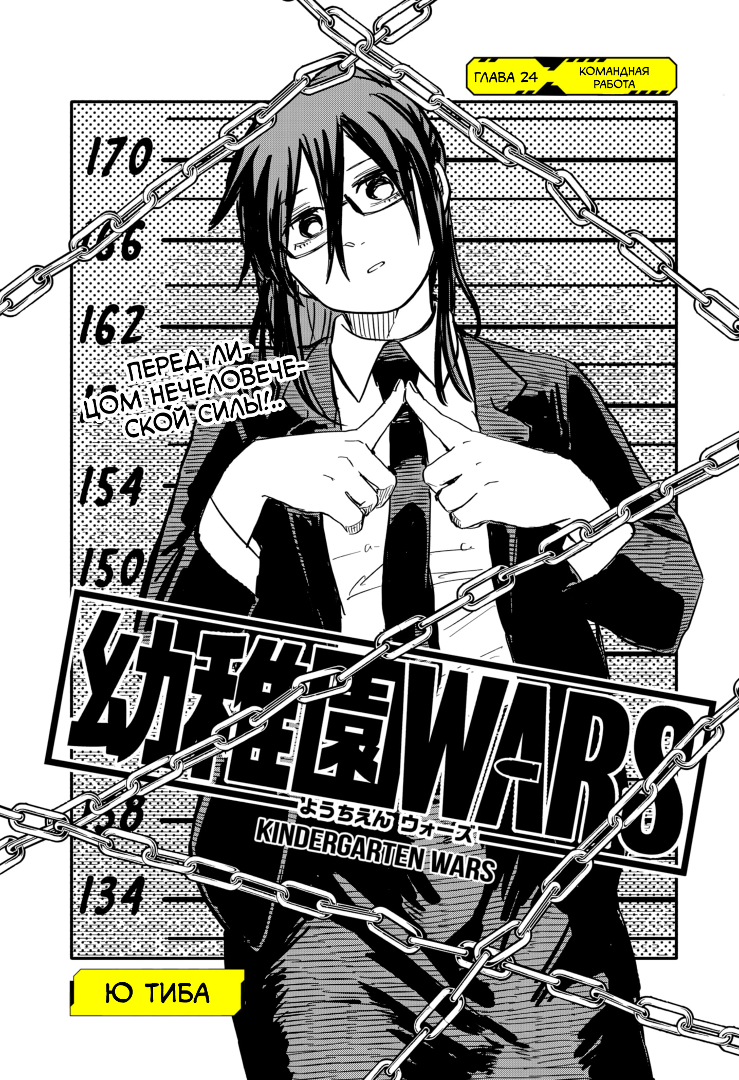 Read Детсадовские войны Manga Online