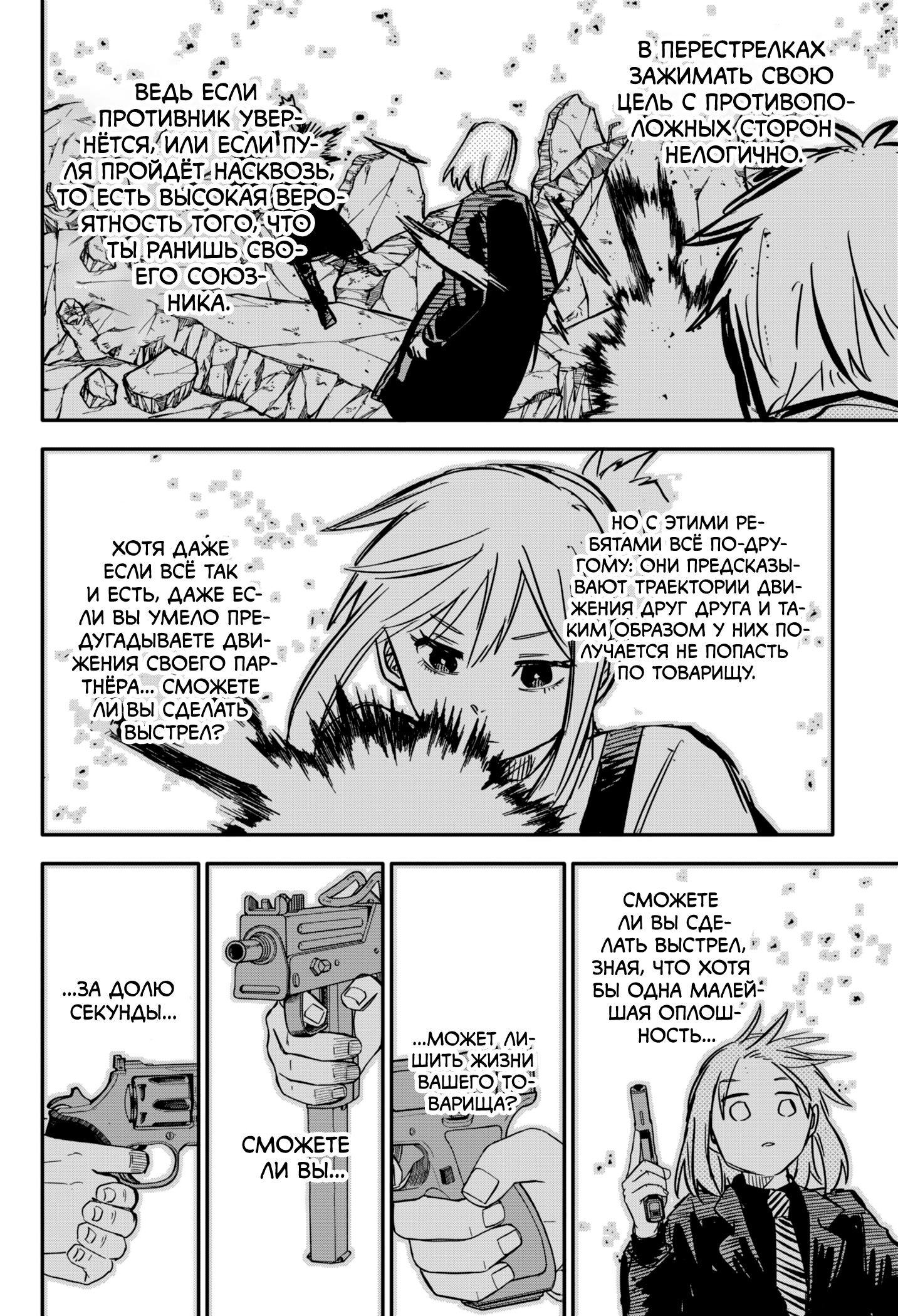 Read Детсадовские войны Manga Online