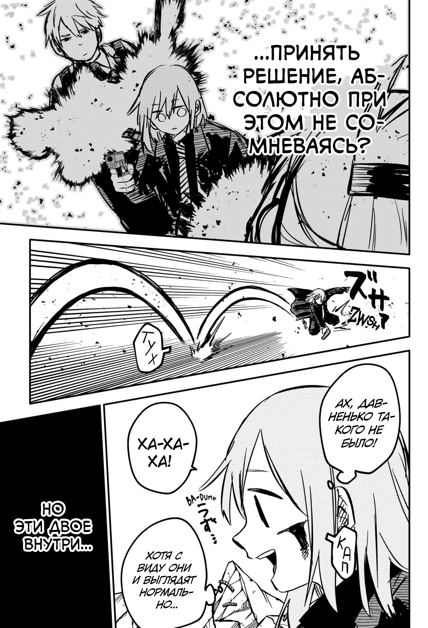 Read Детсадовские войны Manga Online