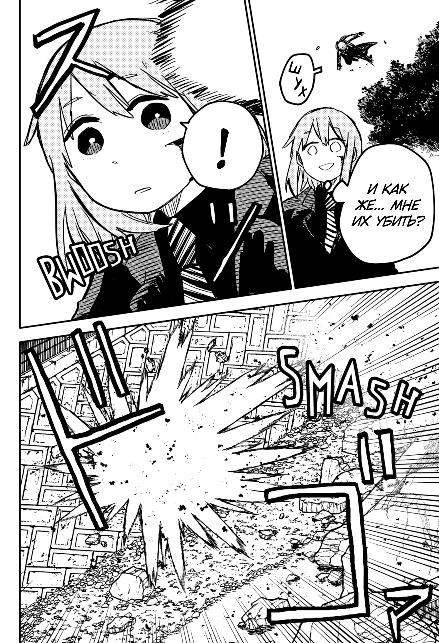 Read Детсадовские войны Manga Online