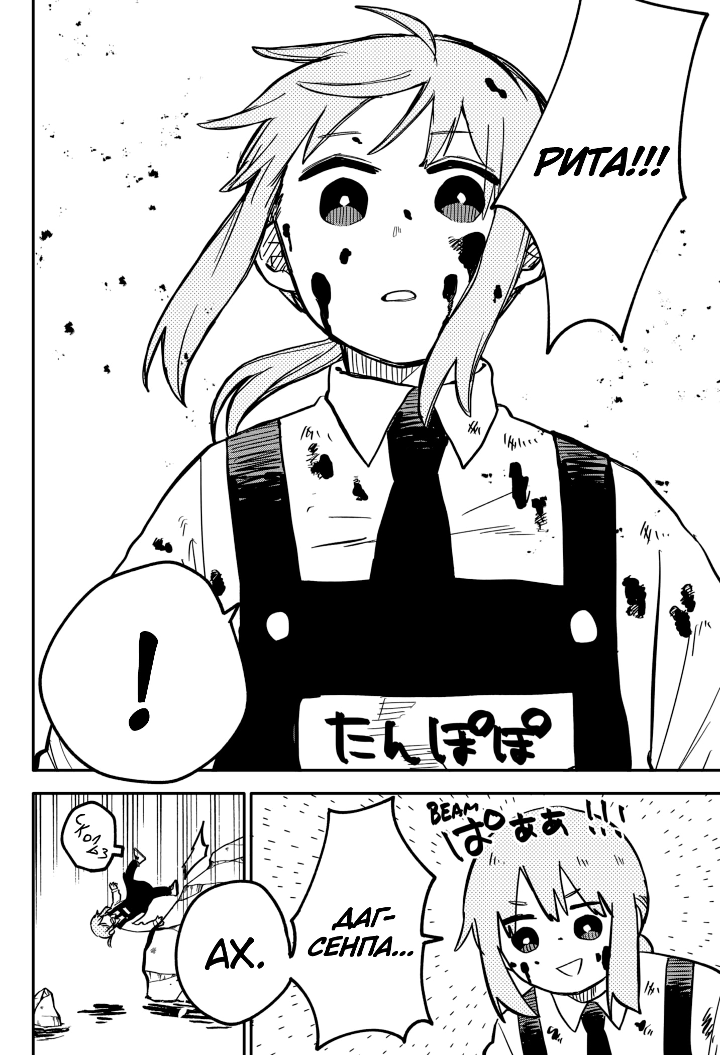 Read Детсадовские войны Manga Online