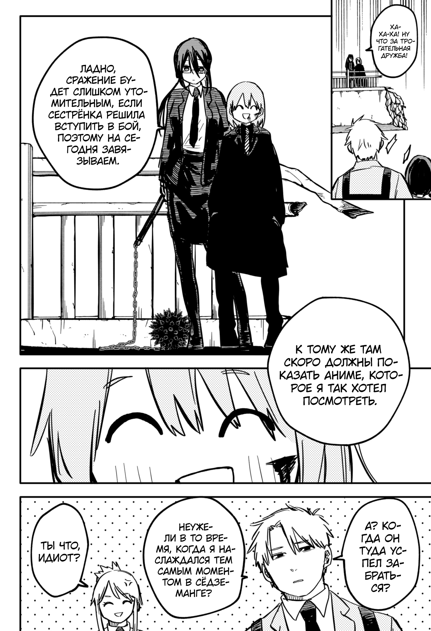 Read Детсадовские войны Manga Online