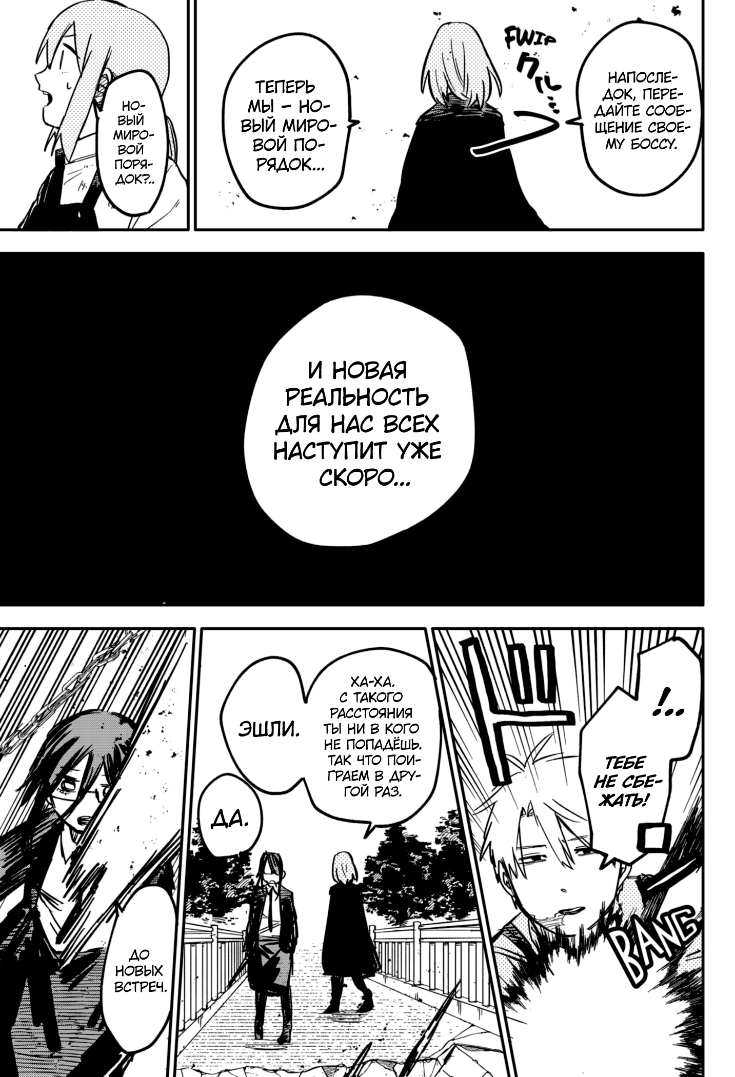 Read Детсадовские войны Manga Online