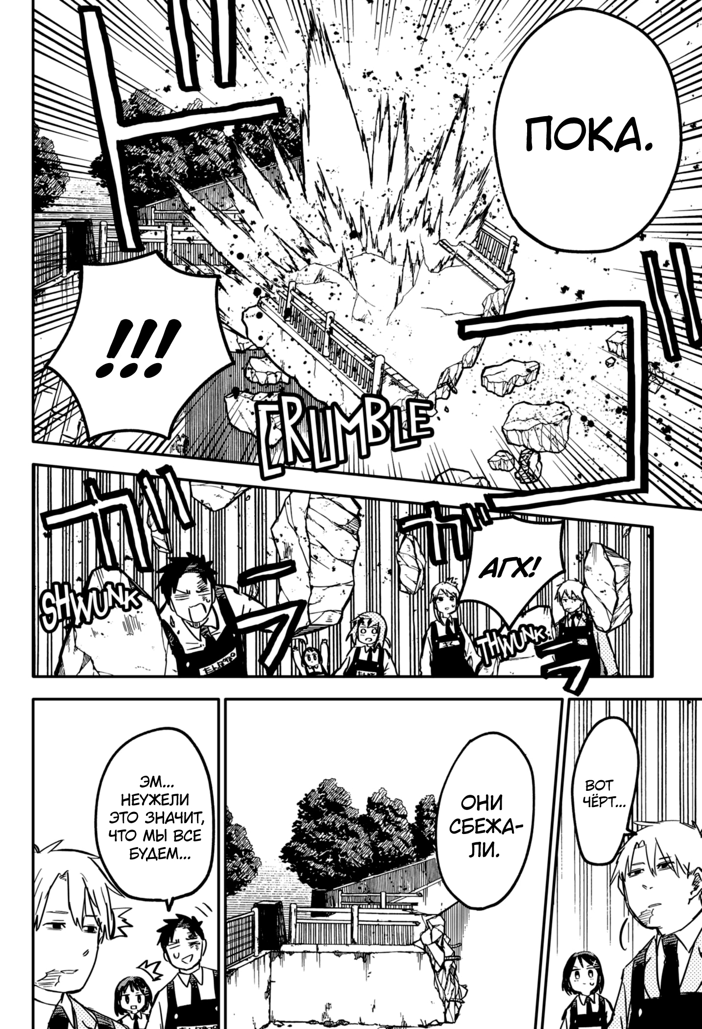 Read Детсадовские войны Manga Online