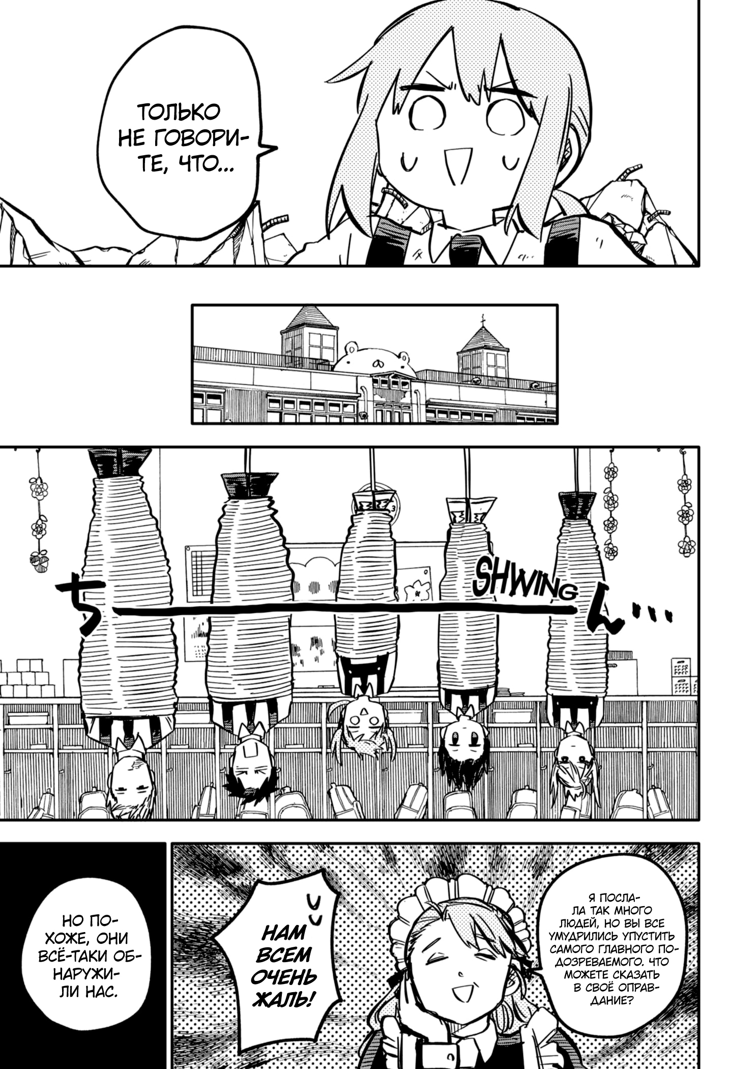 Read Детсадовские войны Manga Online