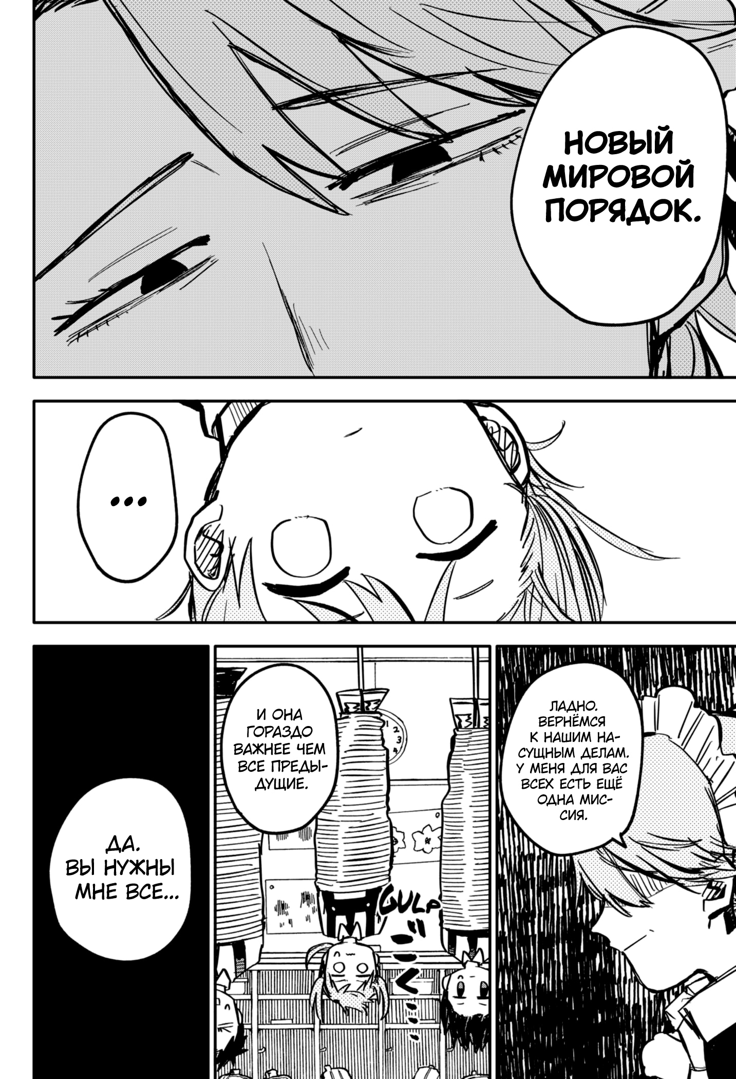 Read Детсадовские войны Manga Online