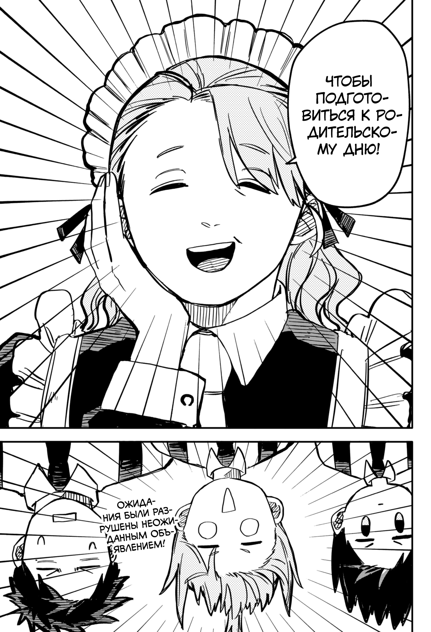 Read Детсадовские войны Manga Online