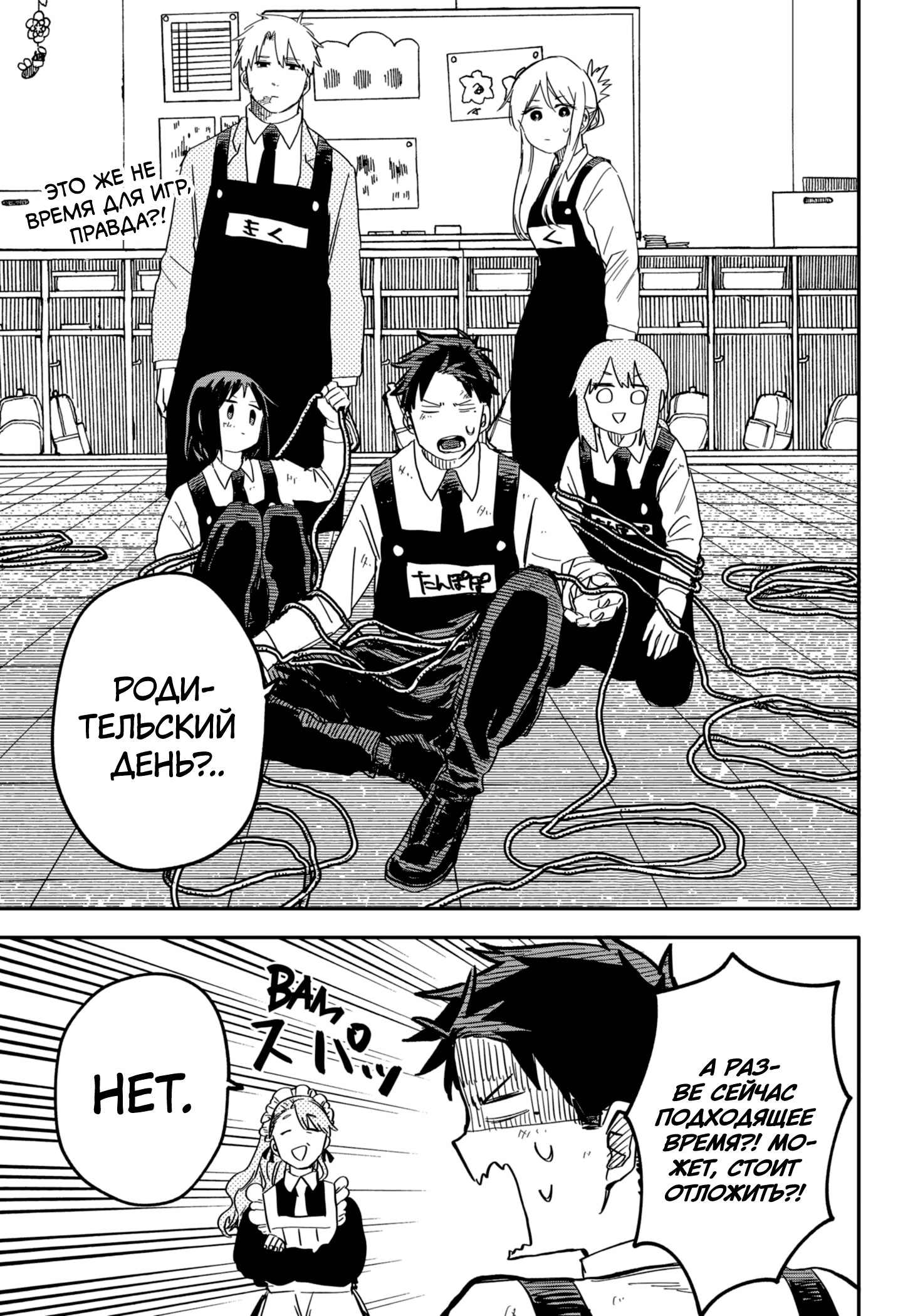 Read Детсадовские войны Manga Online