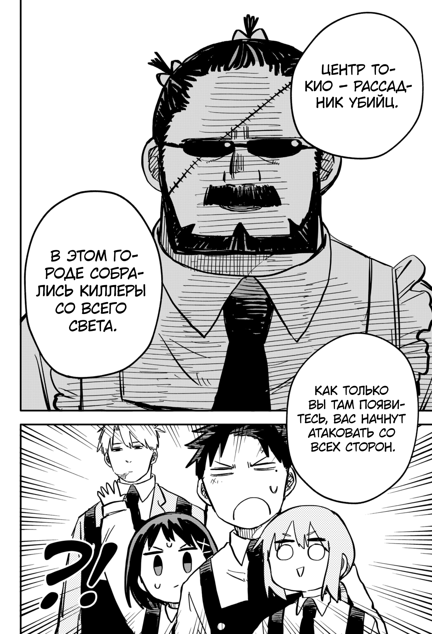 Read Детсадовские войны Manga Online