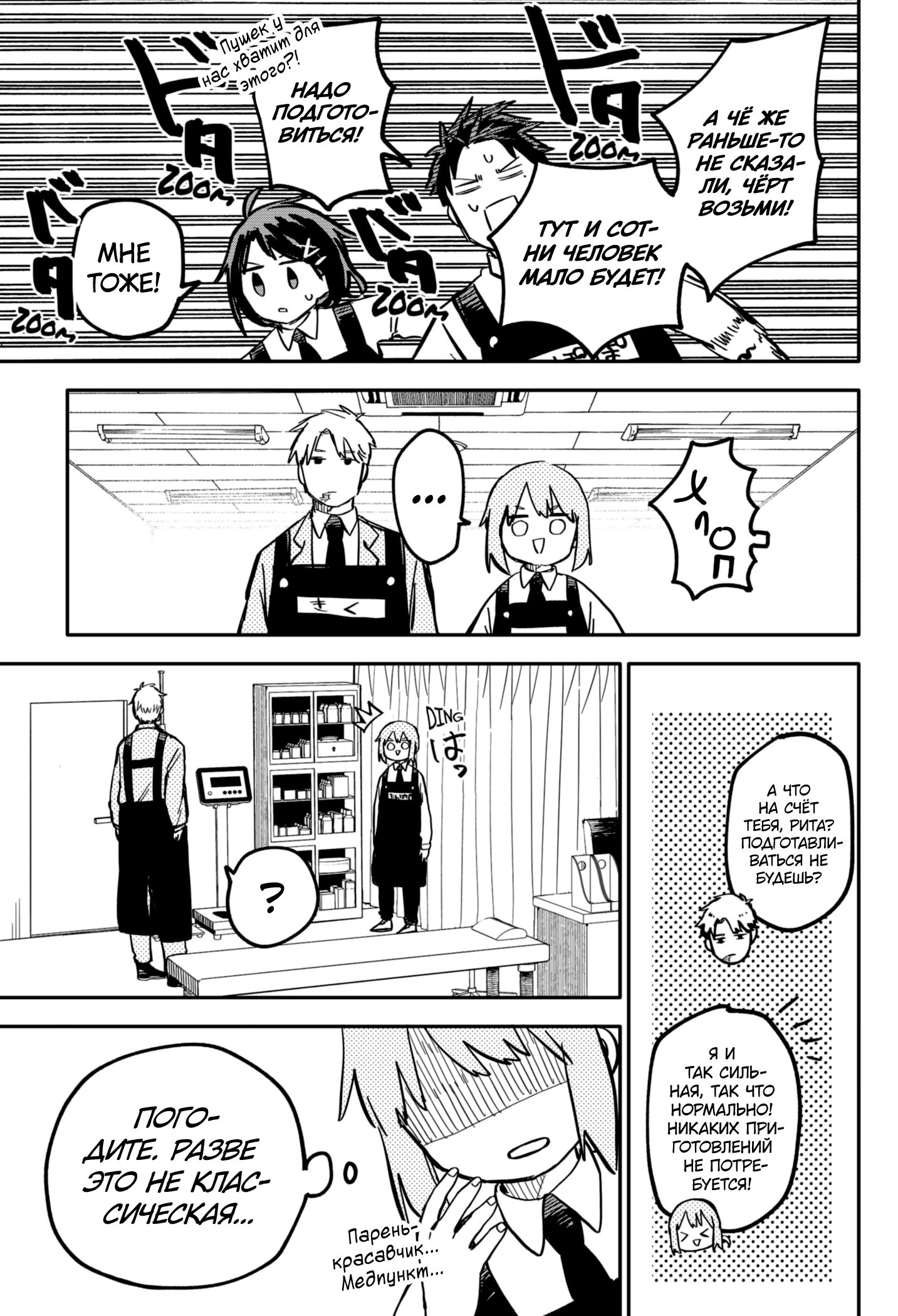 Read Детсадовские войны Manga Online