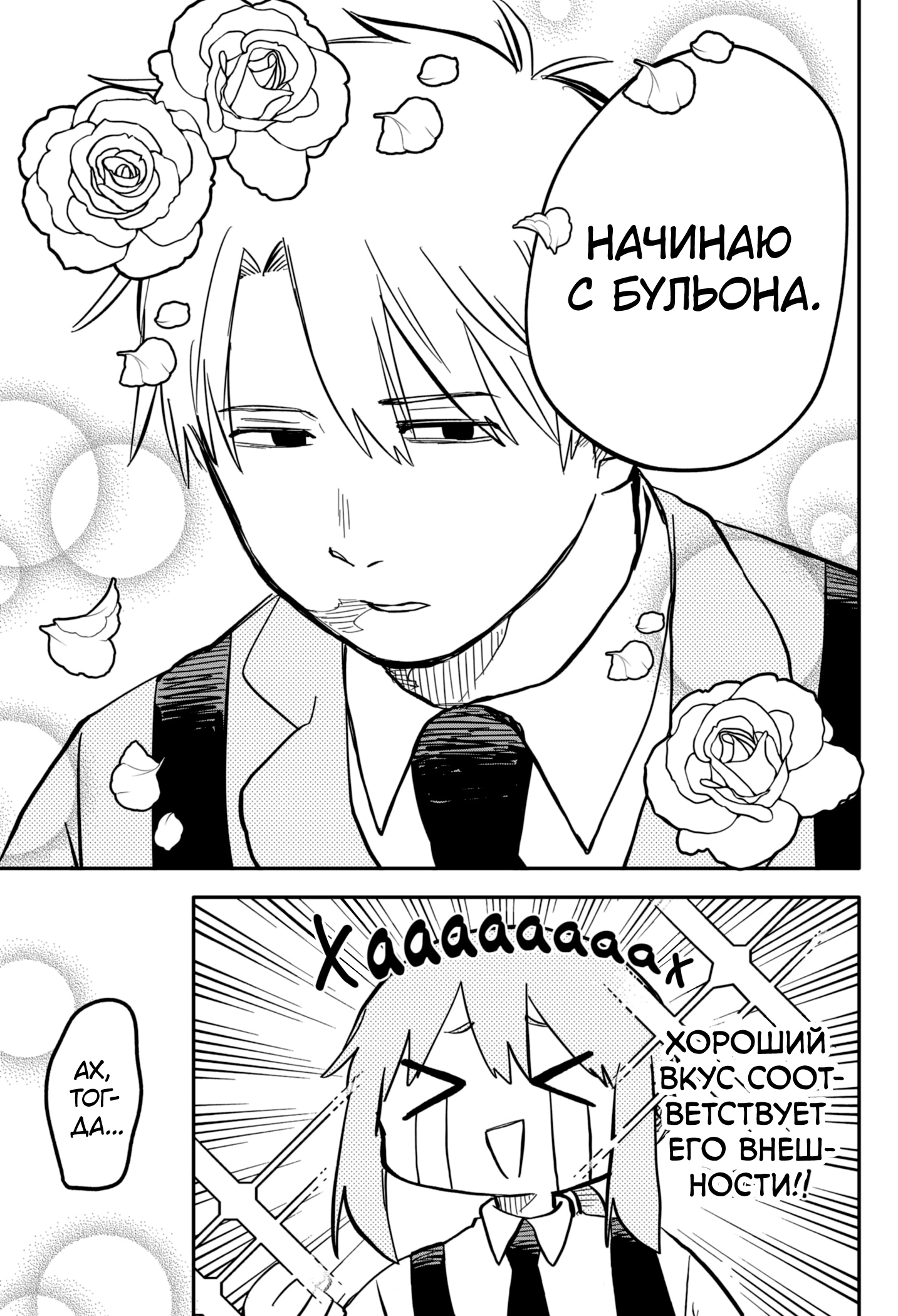 Read Детсадовские войны Manga Online