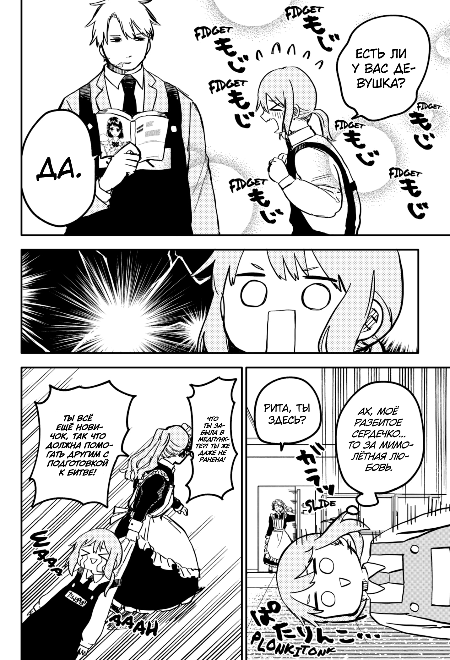 Read Детсадовские войны Manga Online