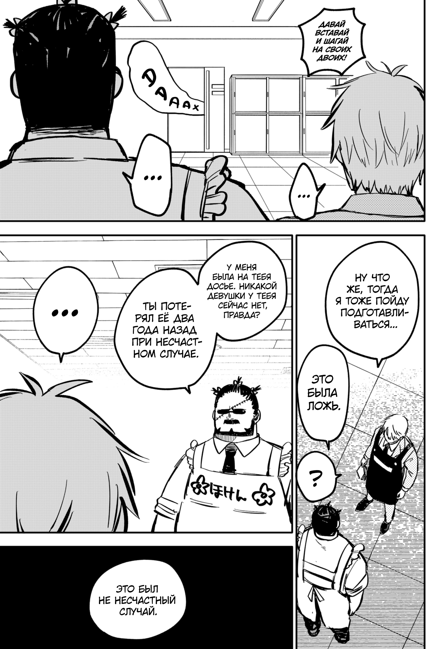 Read Детсадовские войны Manga Online