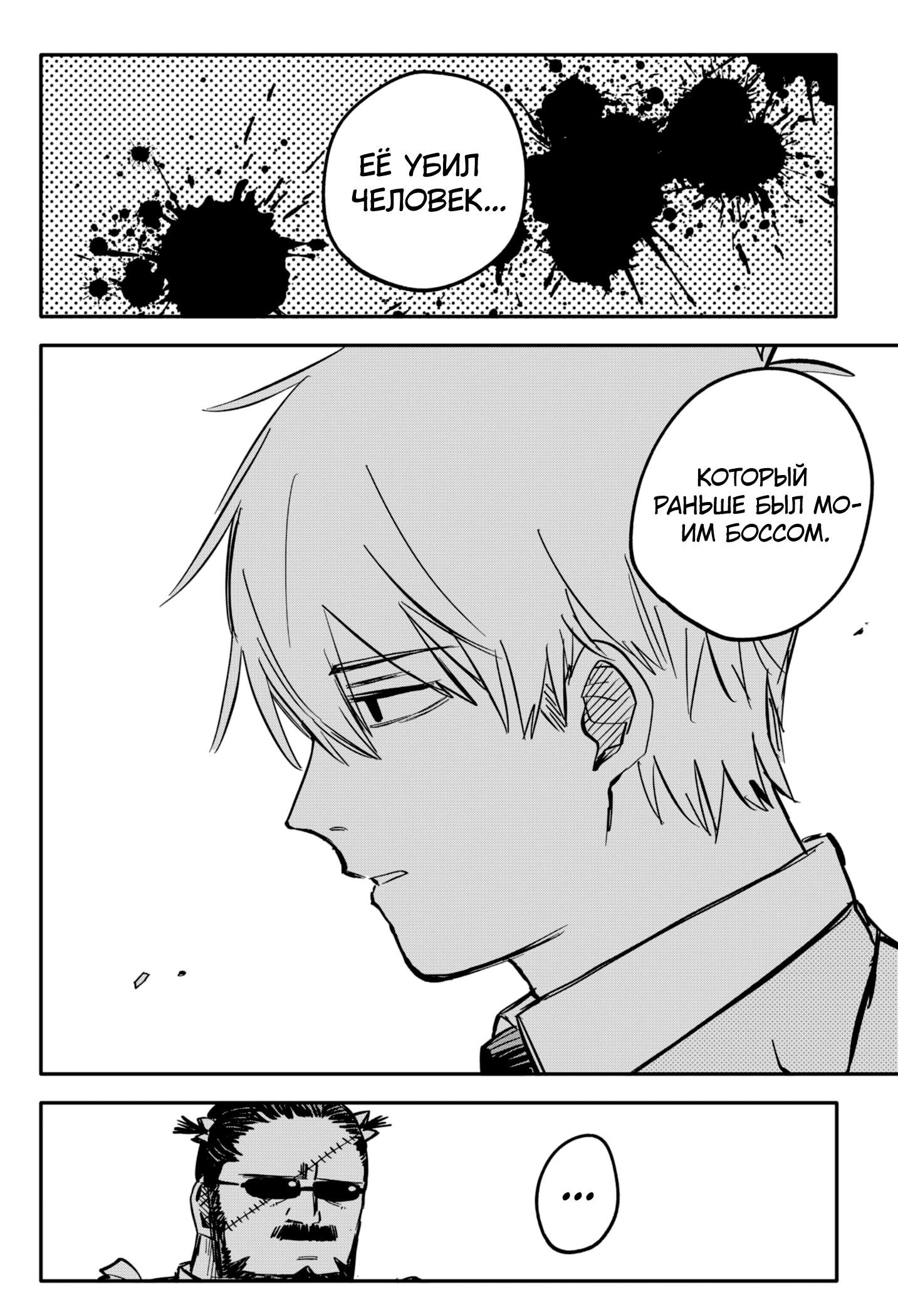 Read Детсадовские войны Manga Online