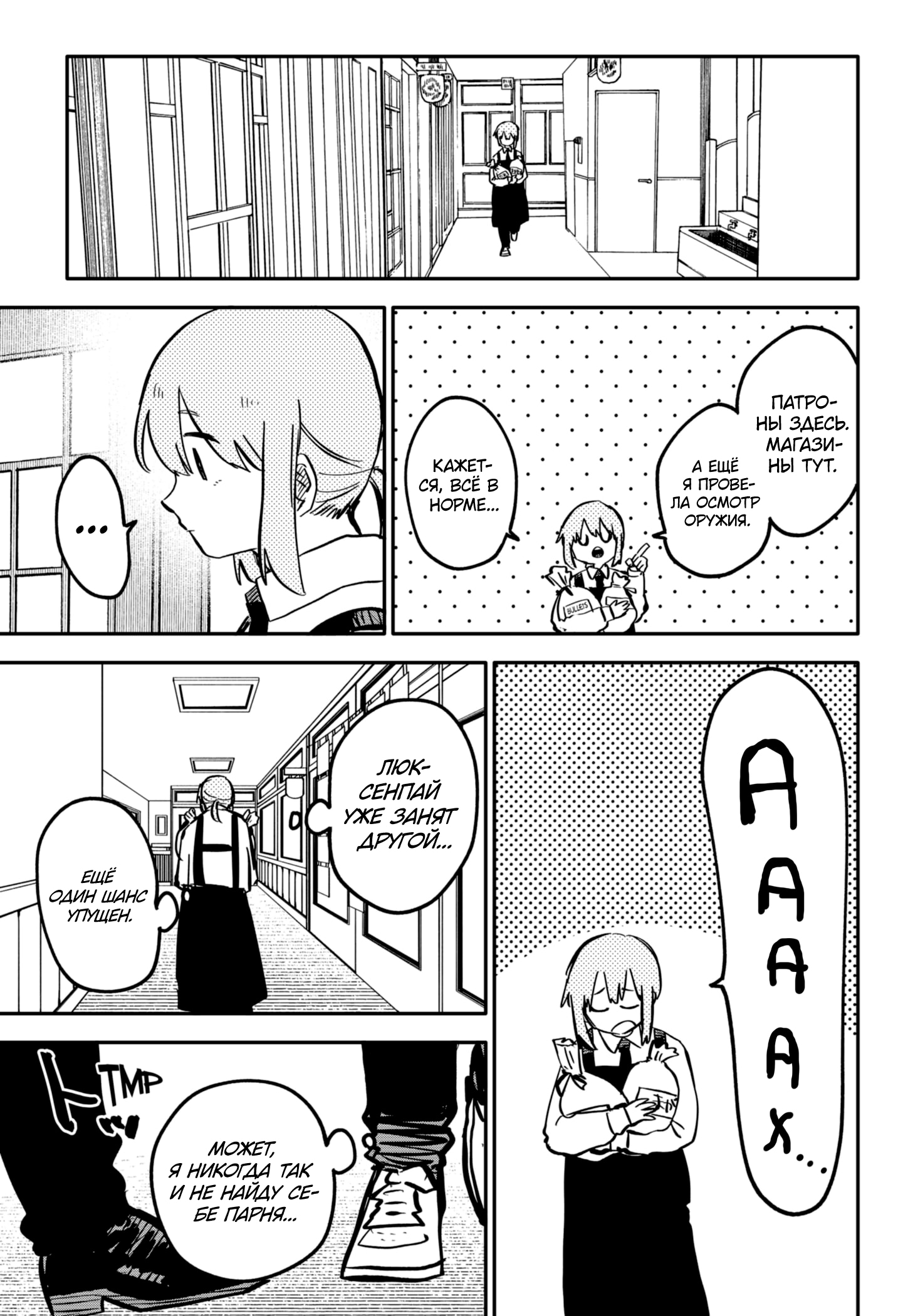 Read Детсадовские войны Manga Online